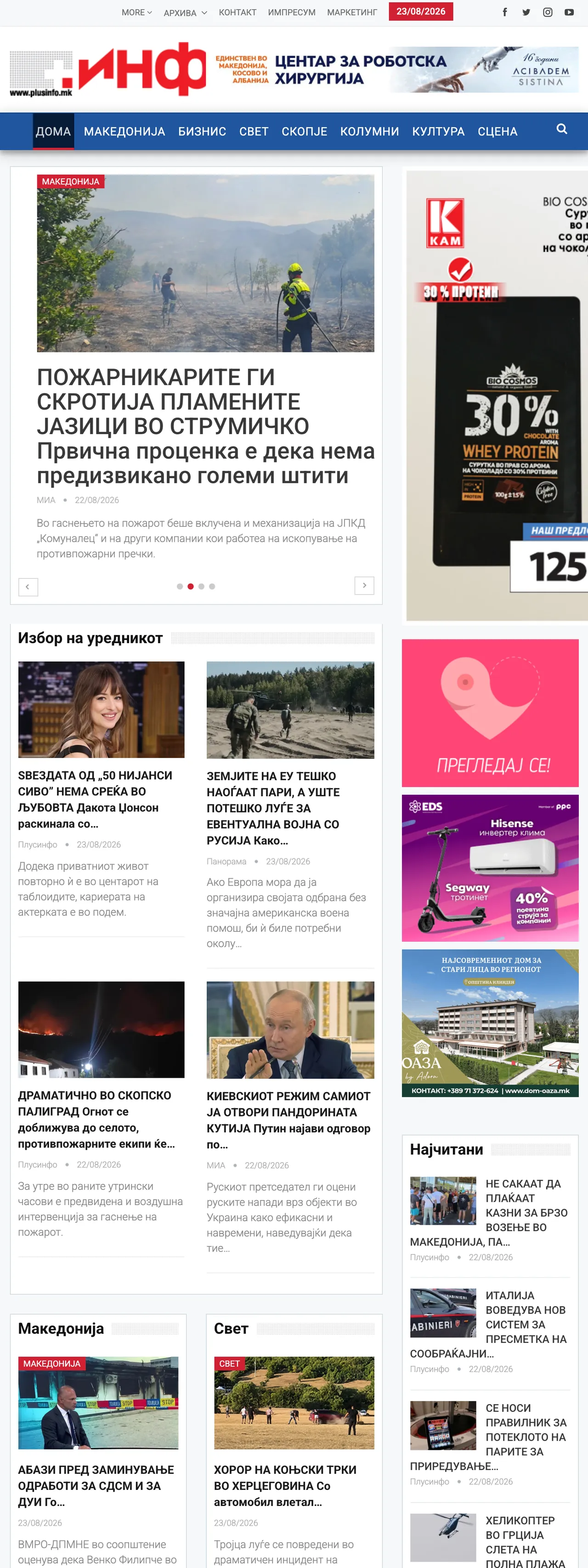 Screenshot of the Plusinfo front page