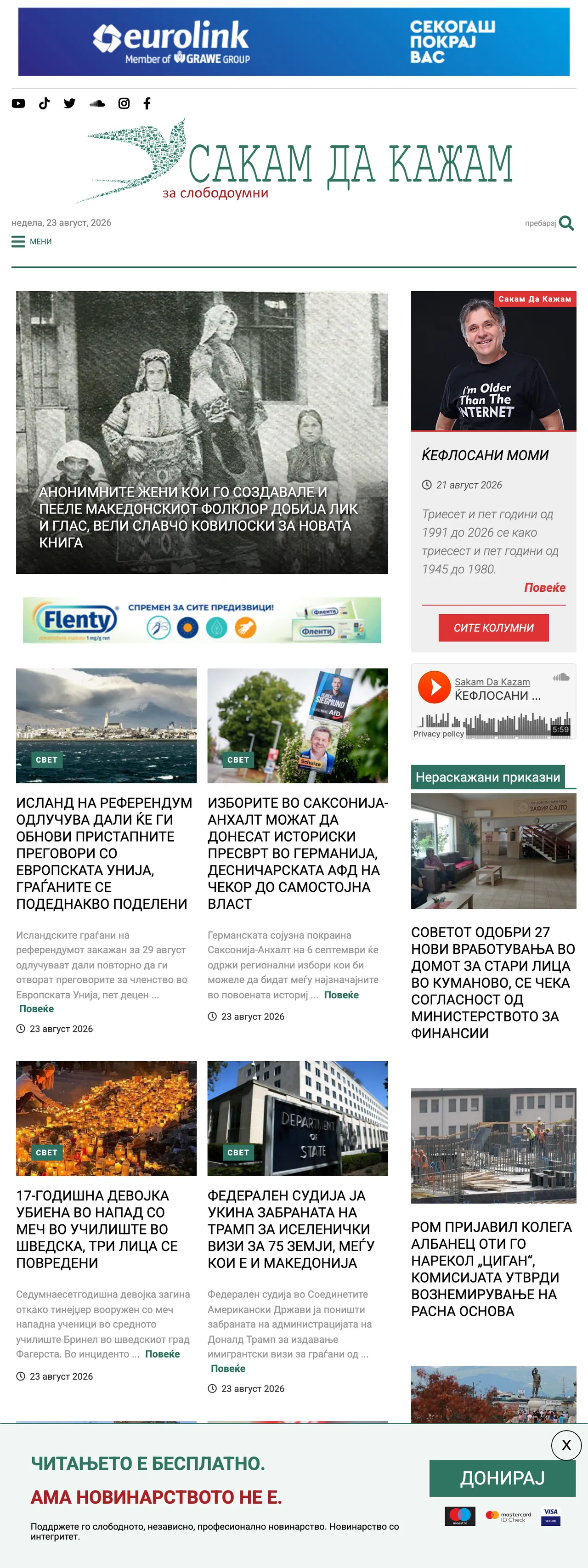 Screenshot of the SDK.mk front page
