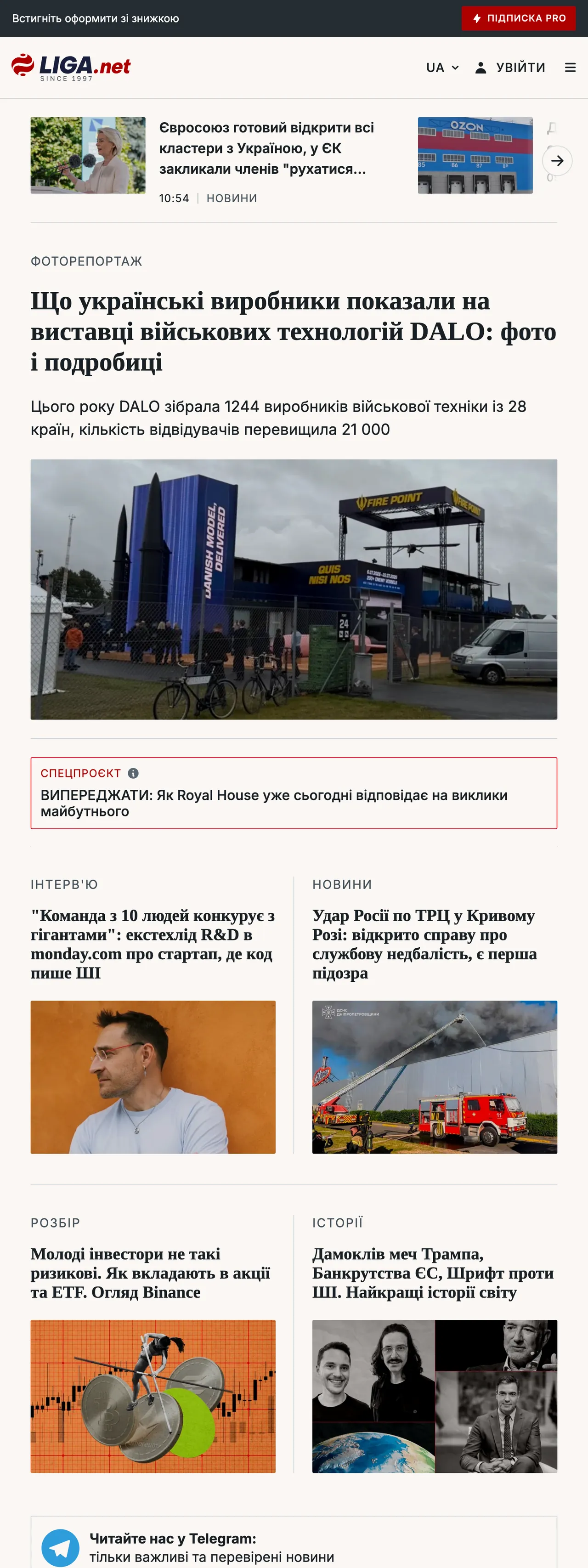 Screenshot of the Liga.net front page