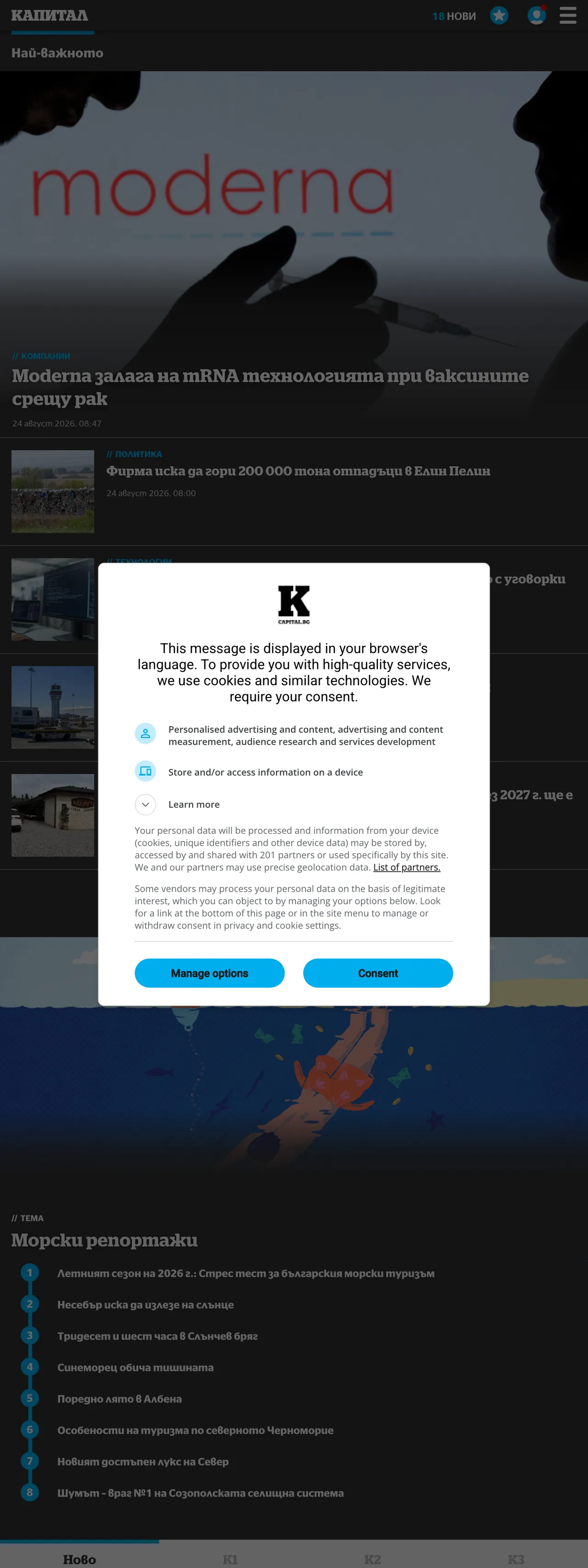 Screenshot of the Capital front page
