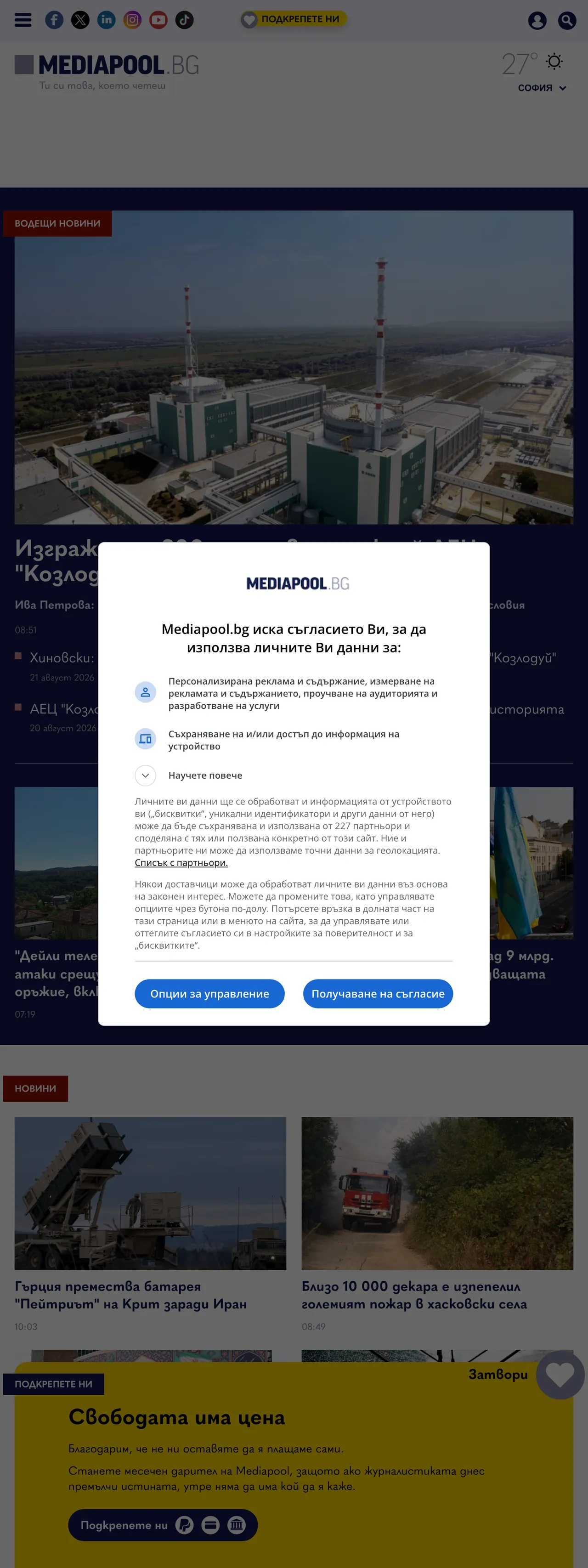 Screenshot of the Mediapool front page