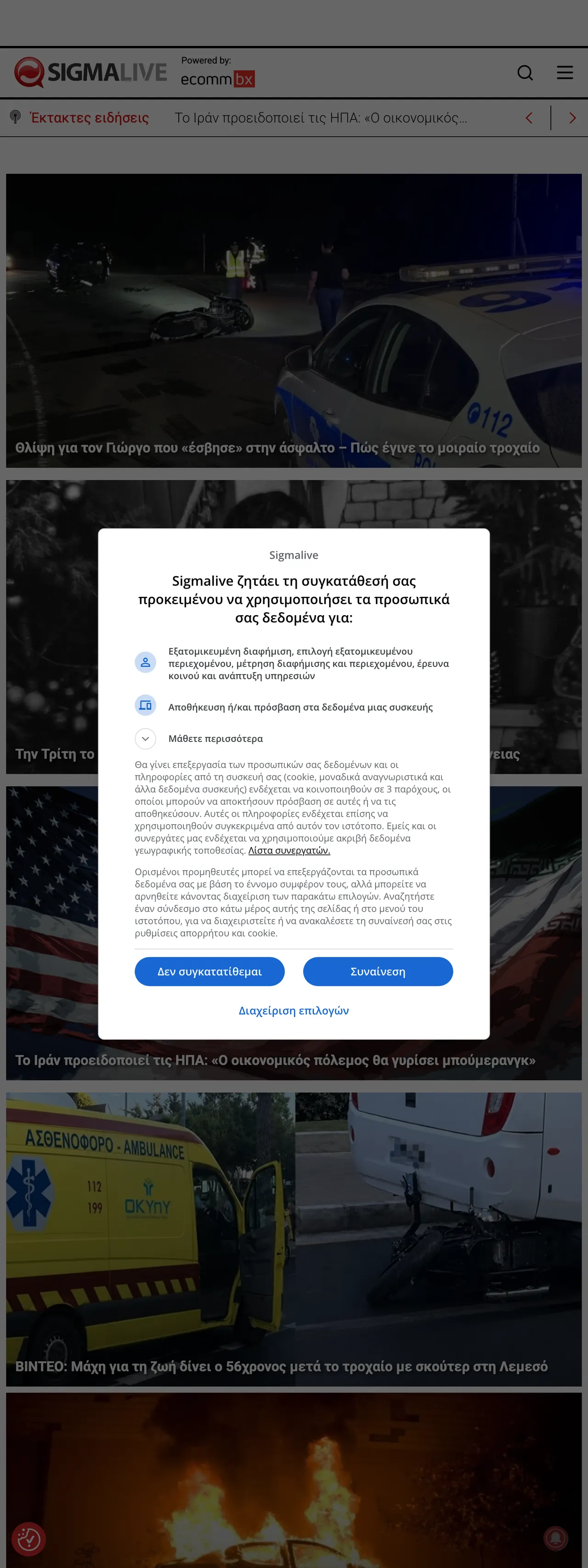 Screenshot of the Sigmalive front page