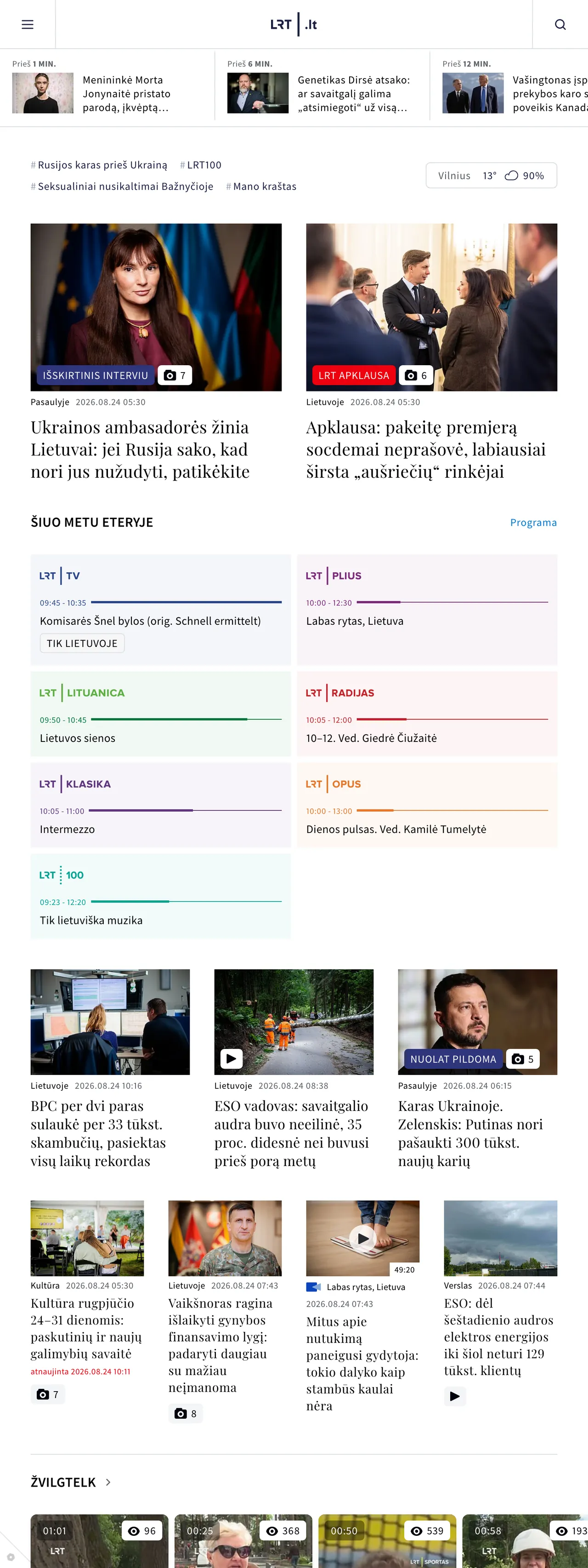 Screenshot of the LRT front page