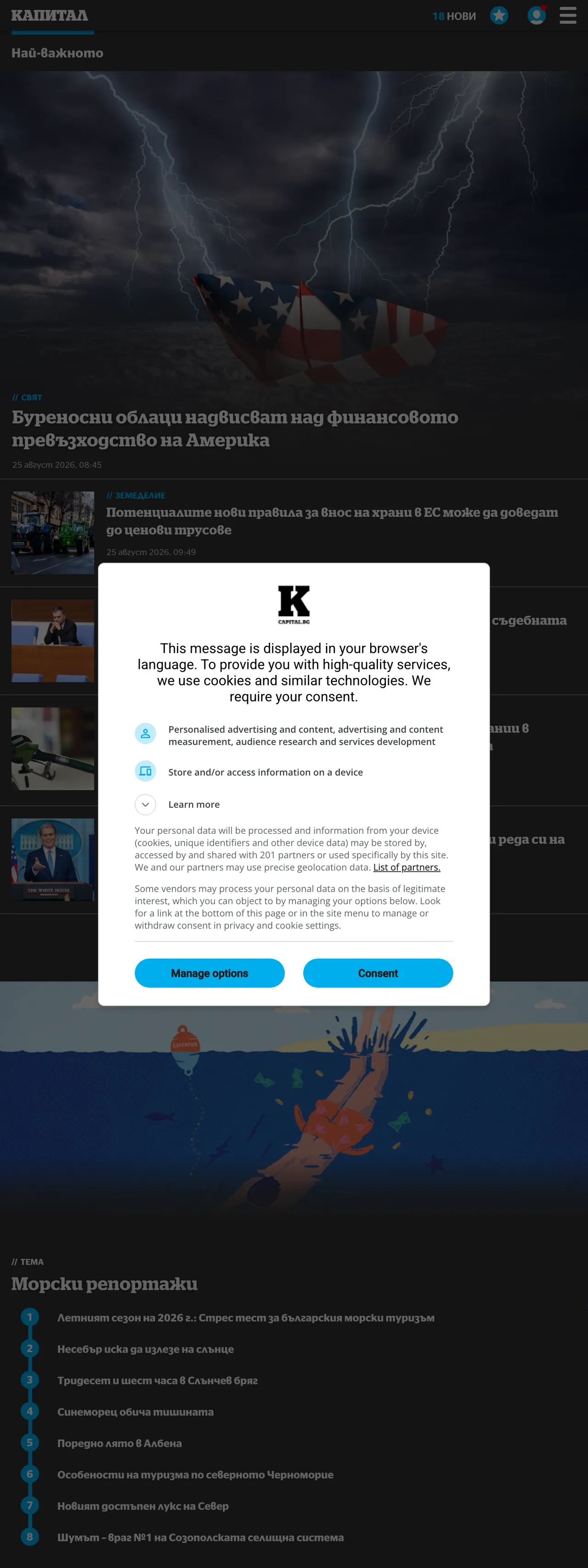 Screenshot of the Capital front page