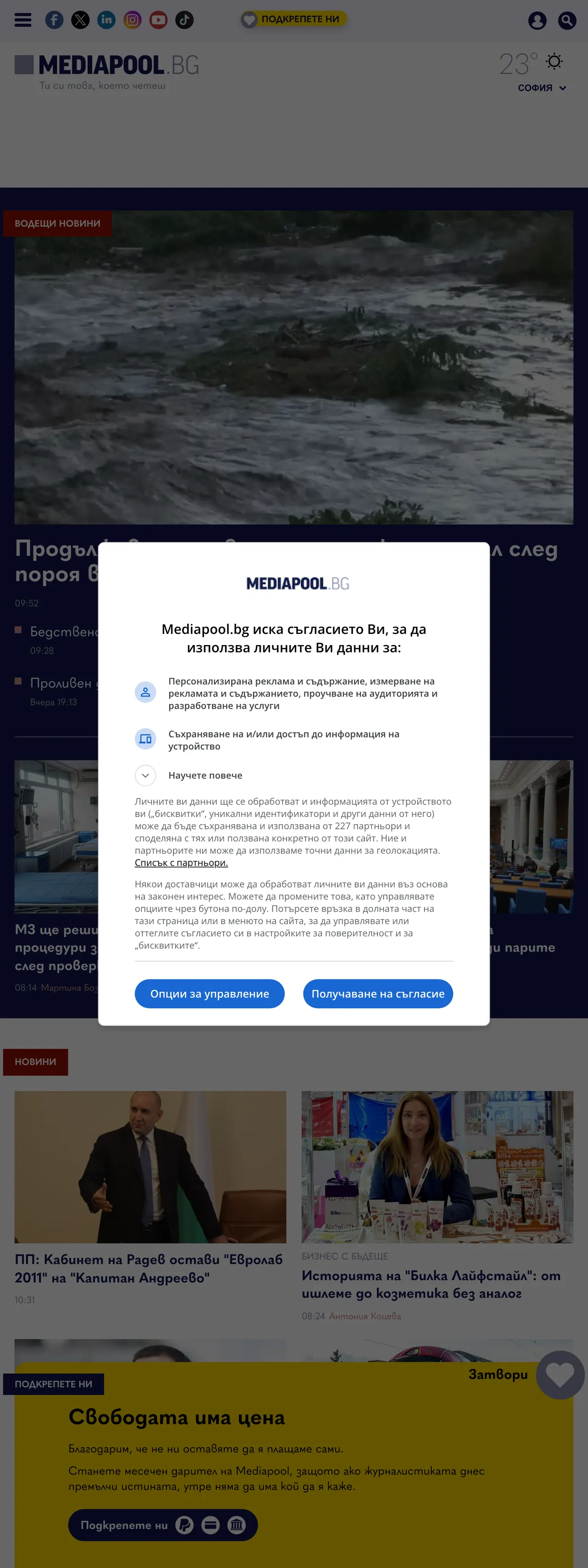 Screenshot of the Mediapool front page