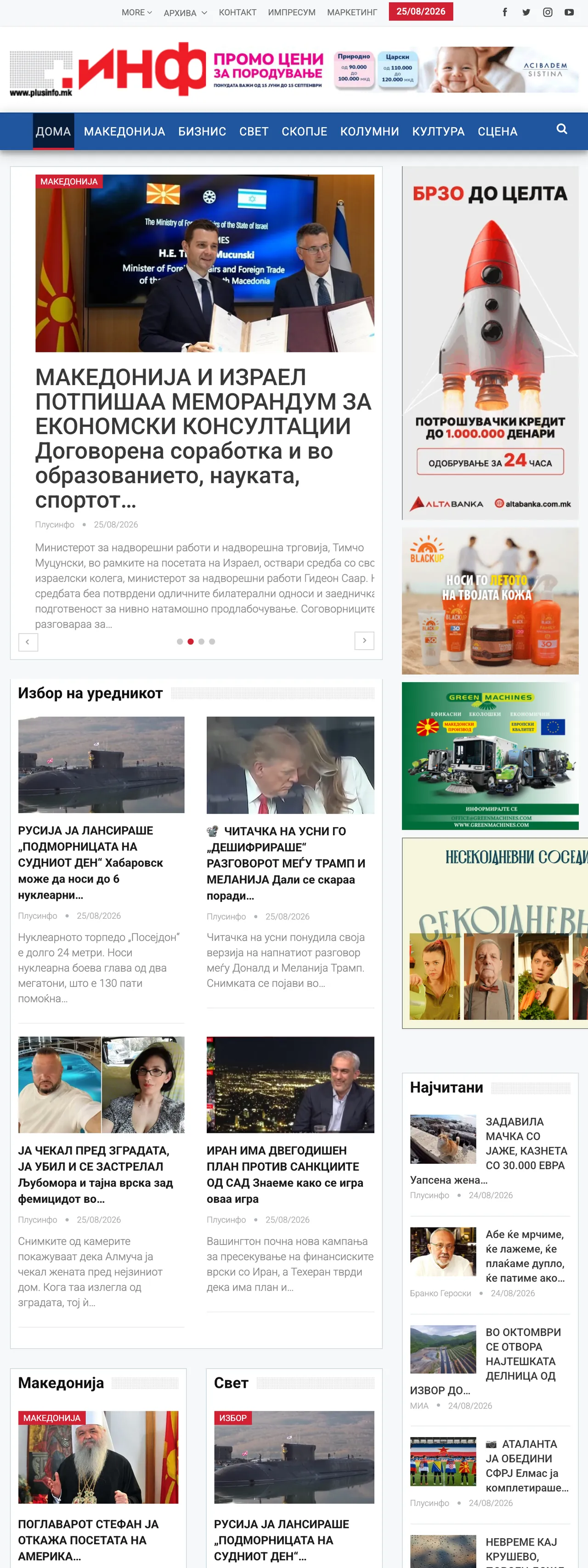 Screenshot of the Plusinfo front page