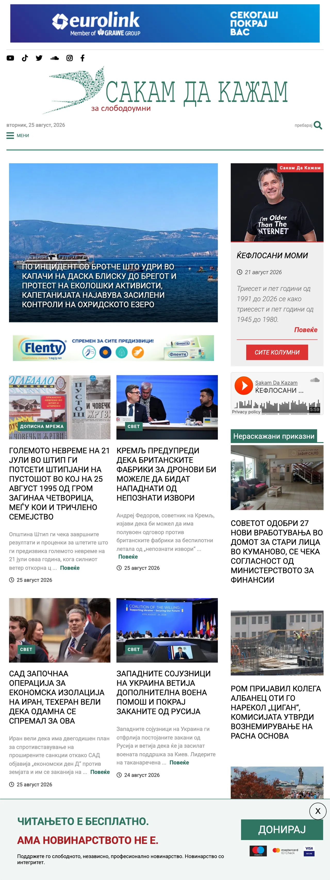 Screenshot of the SDK.mk front page