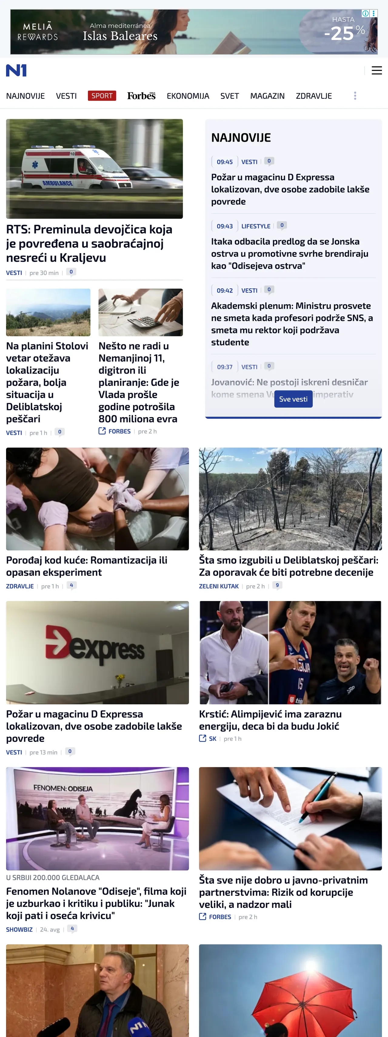 Screenshot of the N1 front page
