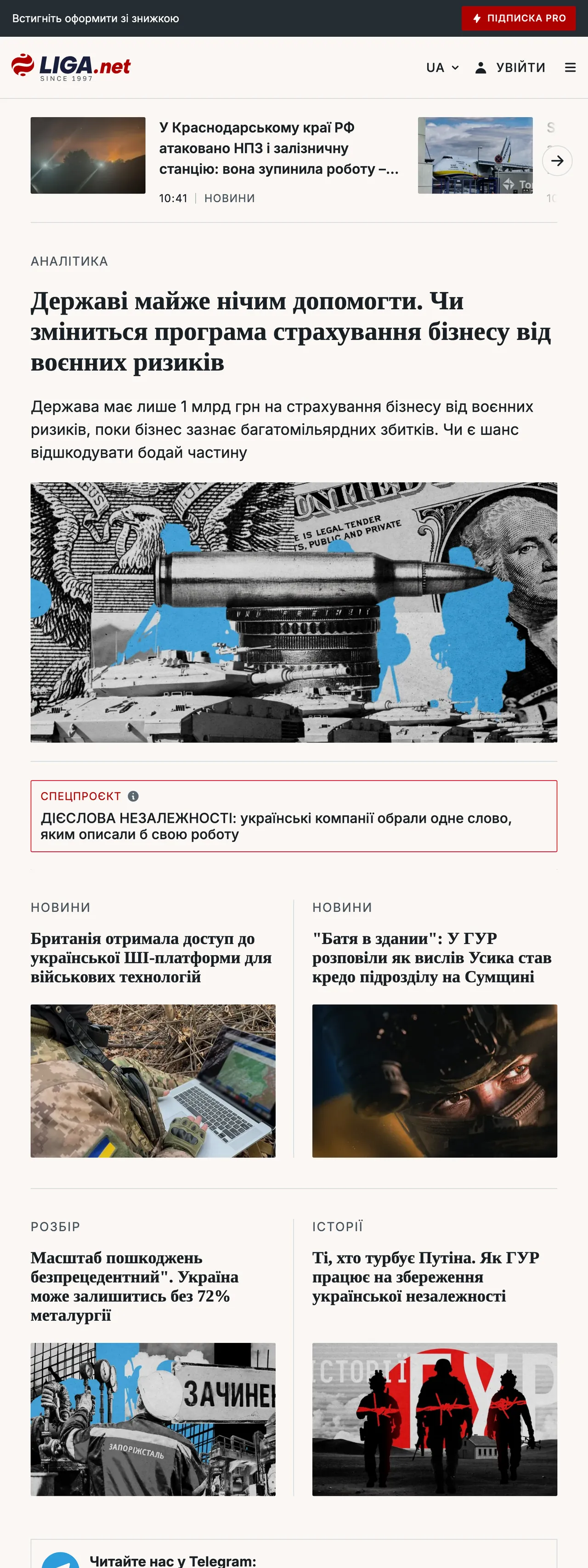 Screenshot of the Liga.net front page