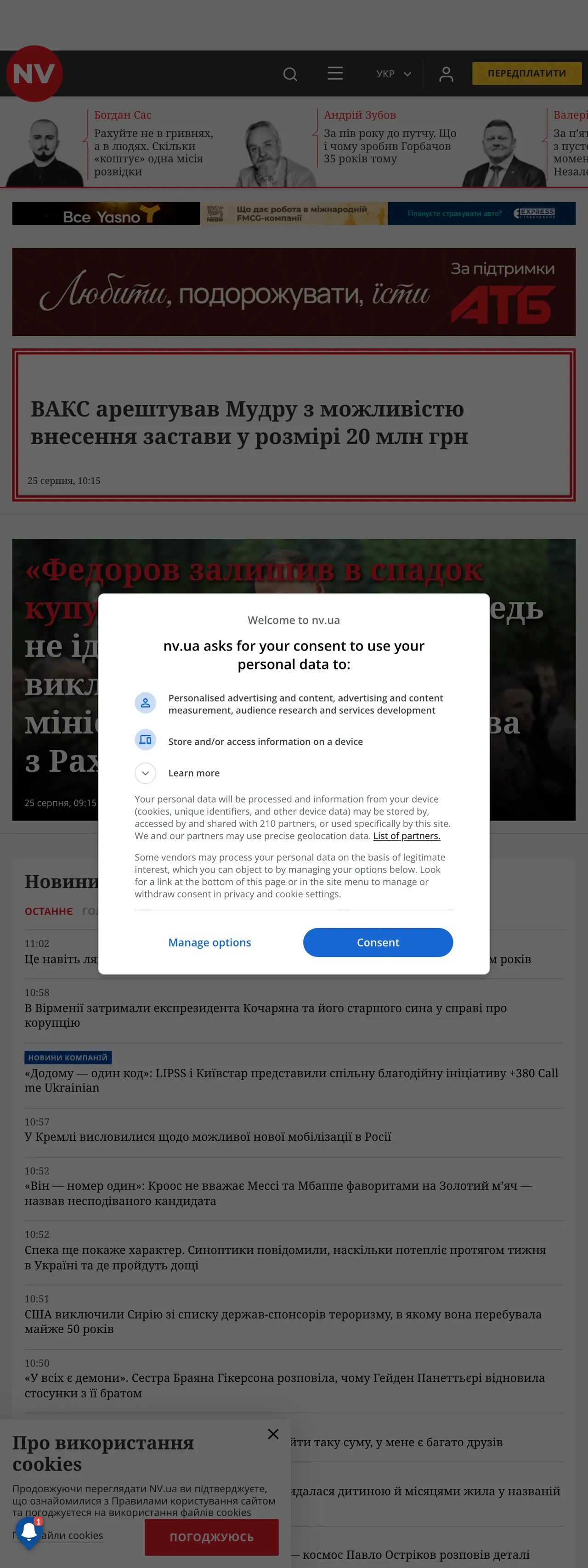 Screenshot of the NV front page