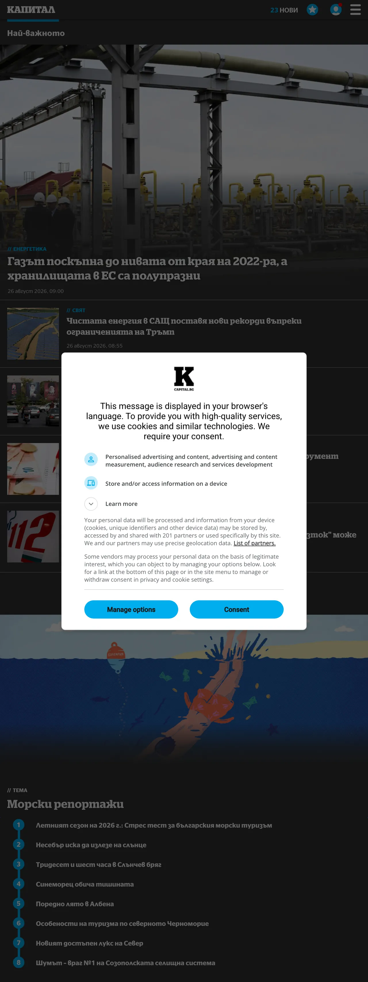 Screenshot of the Capital front page