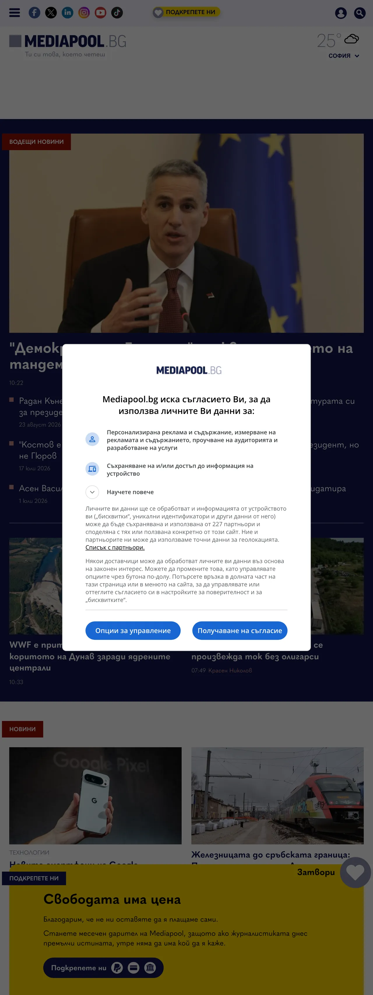 Screenshot of the Mediapool front page