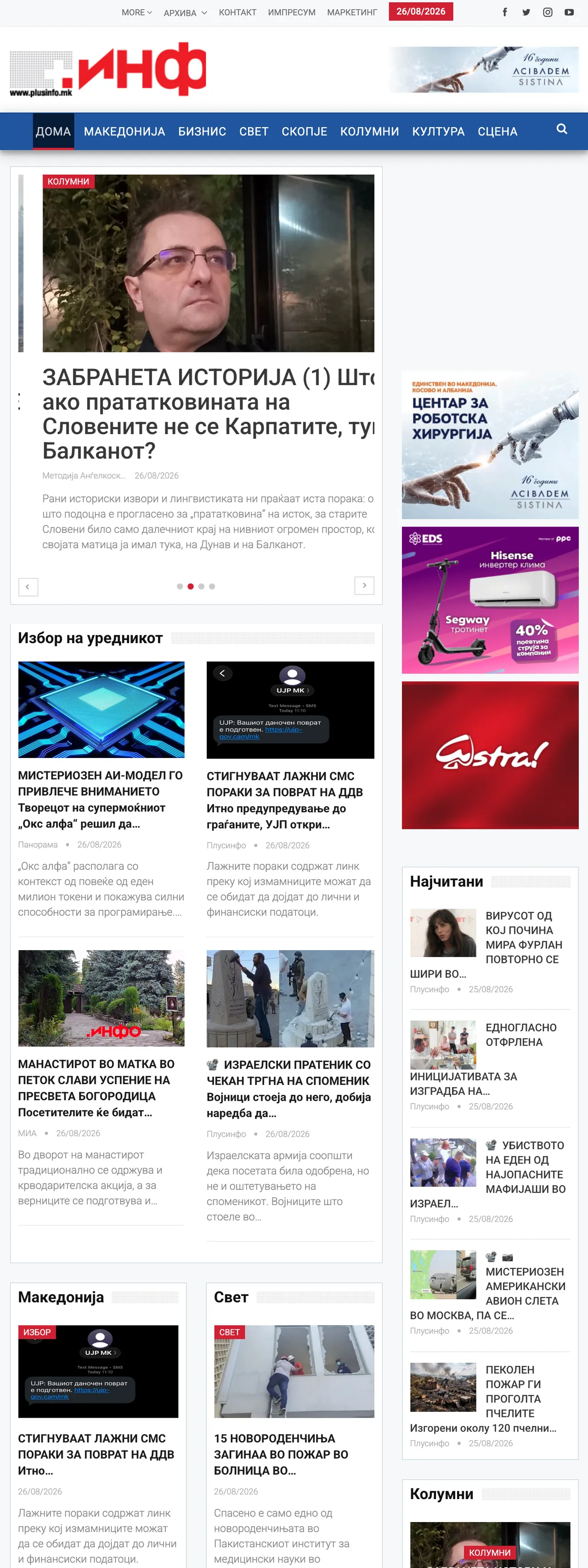 Screenshot of the Plusinfo front page