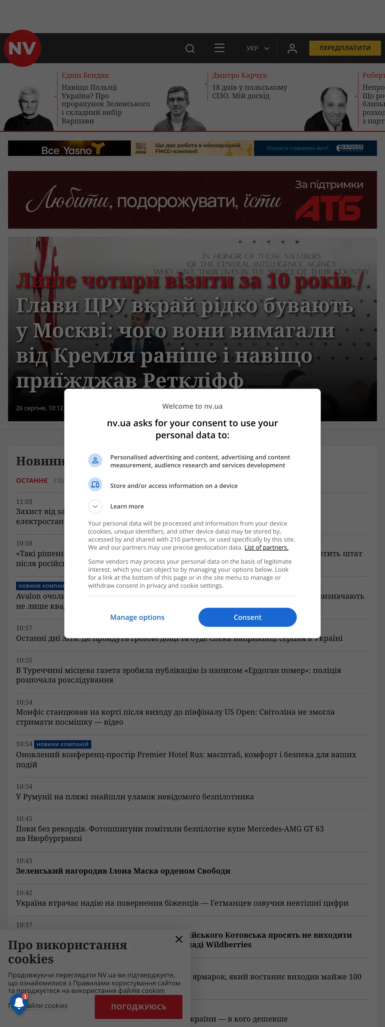 Screenshot of the NV front page