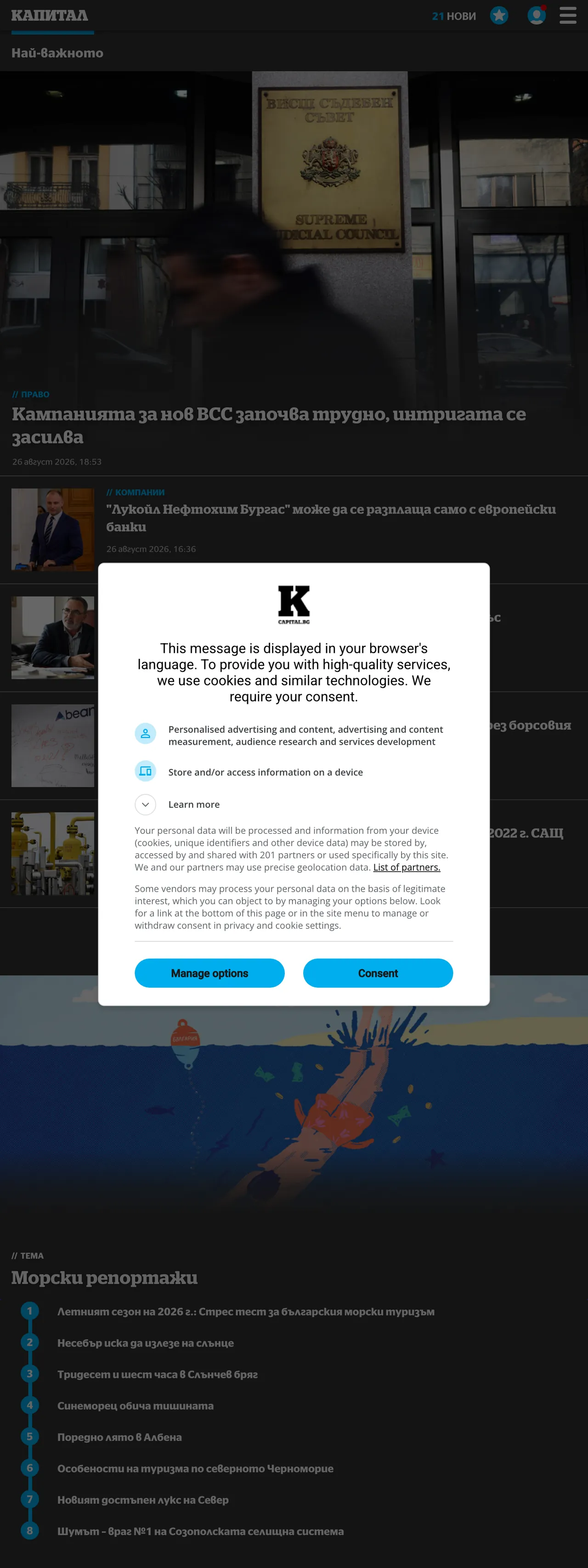 Screenshot of the Capital front page