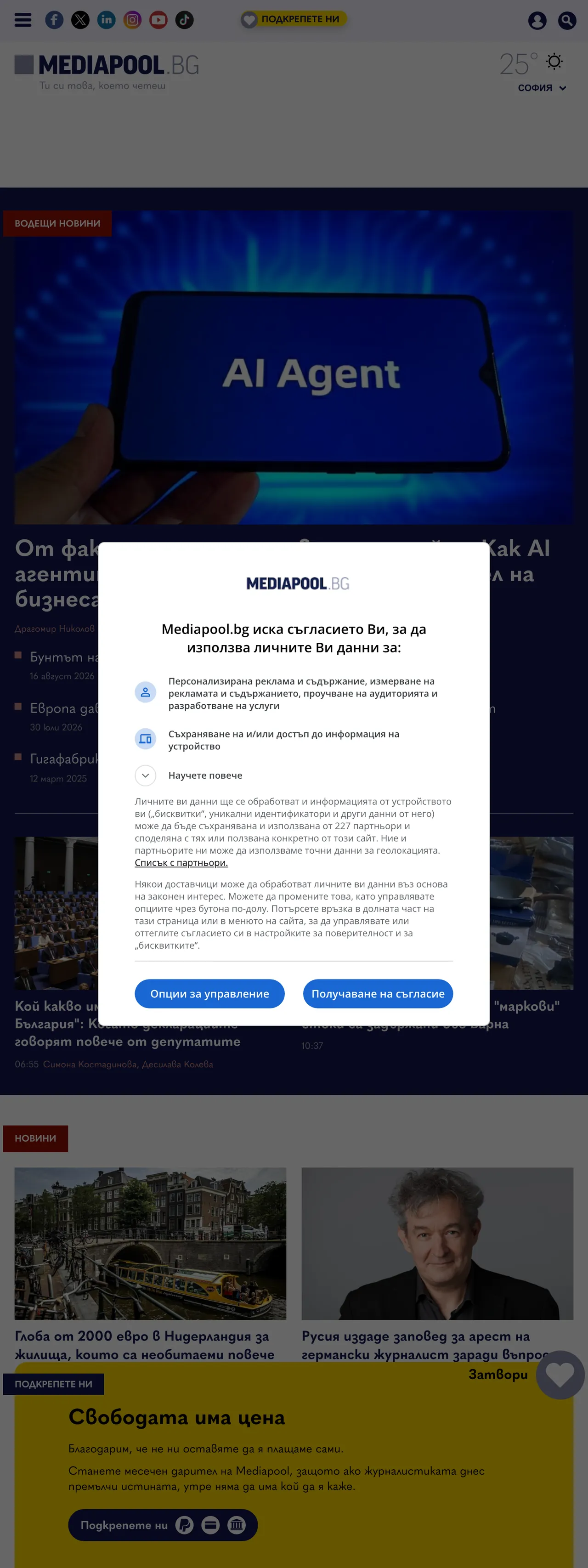 Screenshot of the Mediapool front page