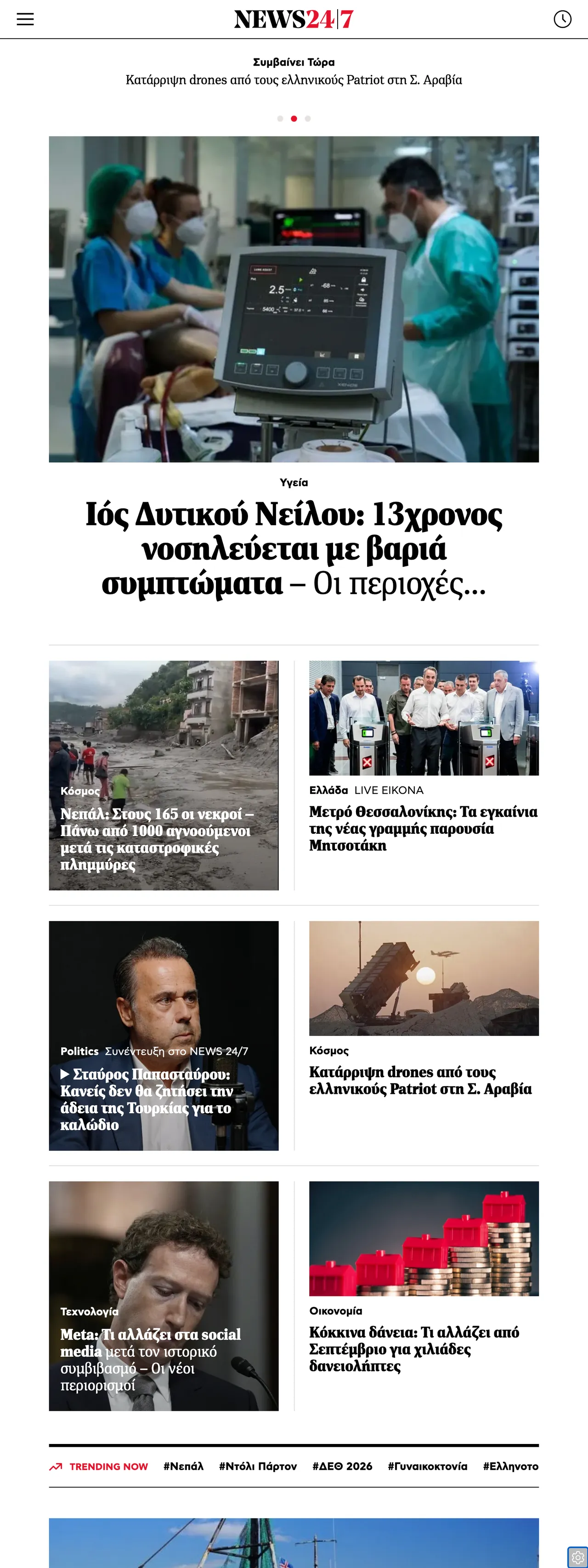 Screenshot of the News247 front page