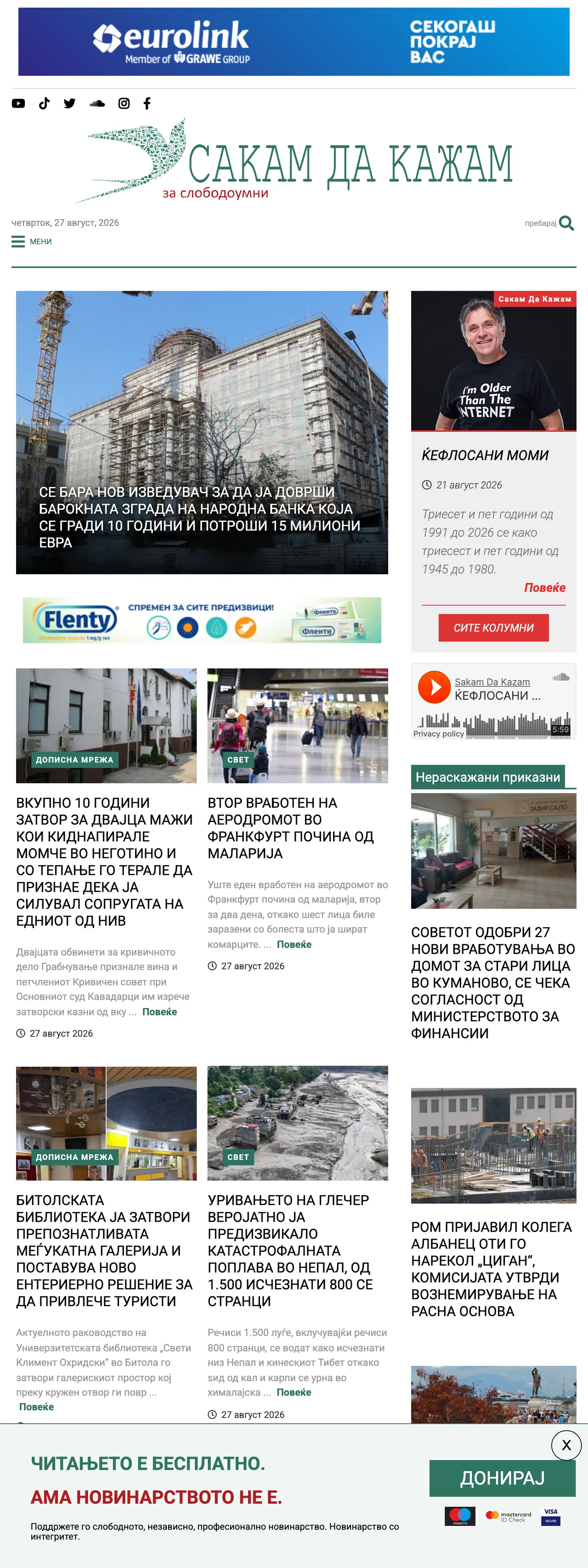 Screenshot of the SDK.mk front page