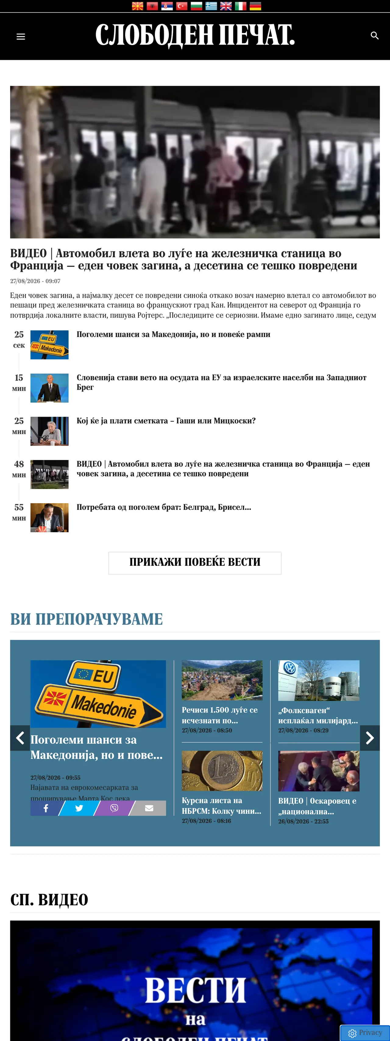 Screenshot of the Слободен печат front page