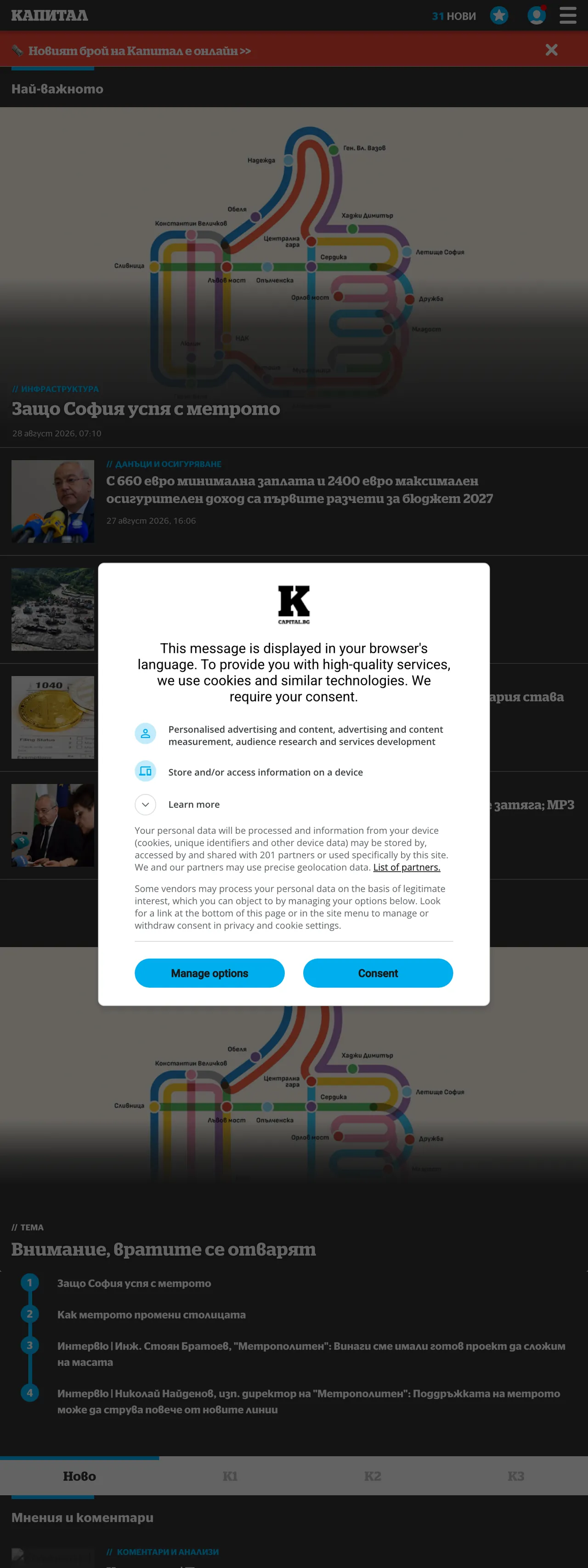 Screenshot of the Capital front page