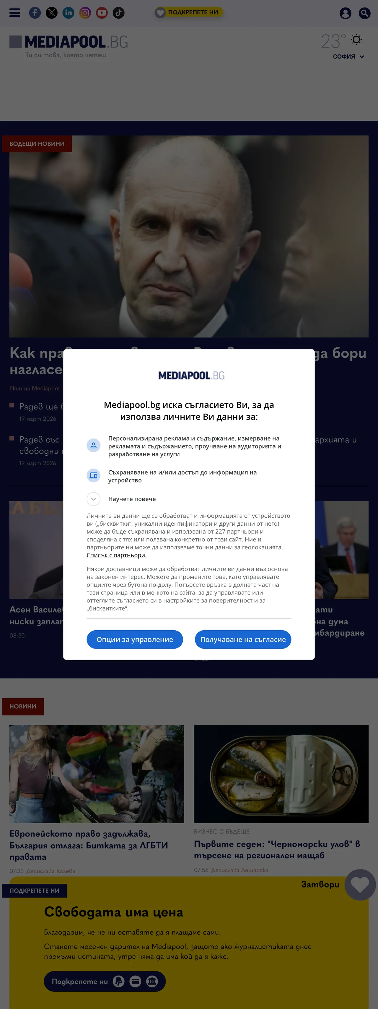 Screenshot of the Mediapool front page
