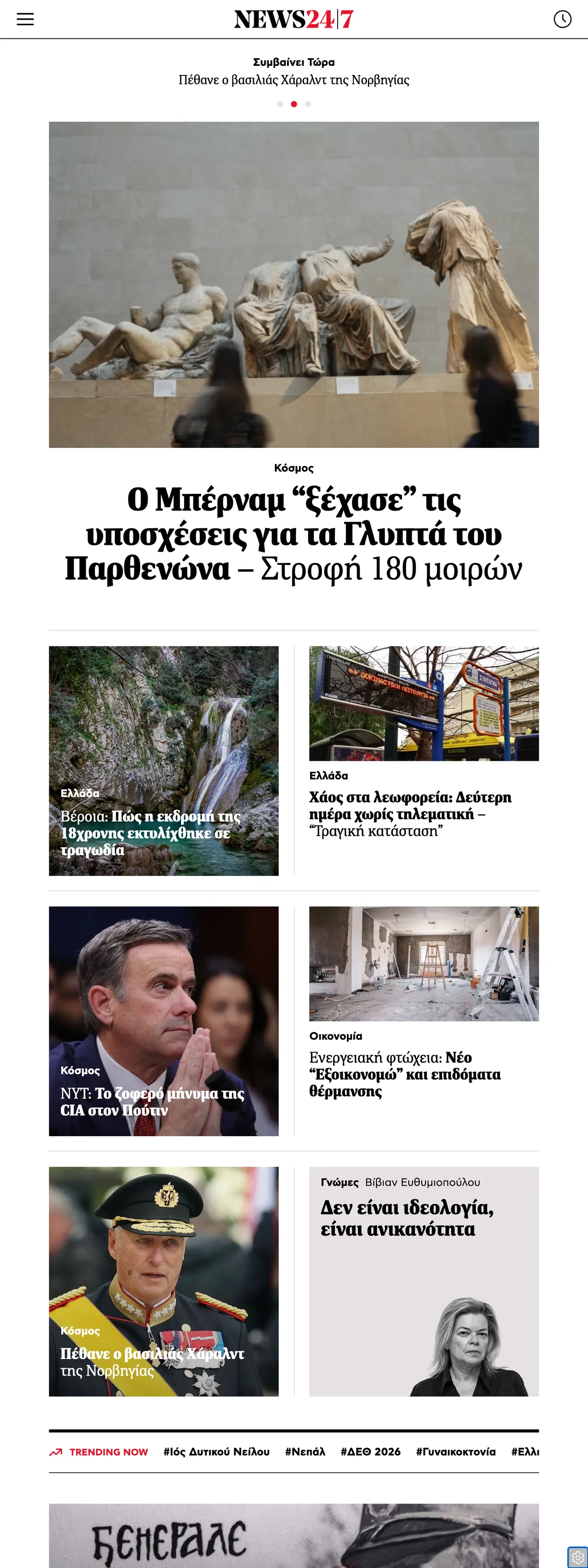 Screenshot of the News247 front page
