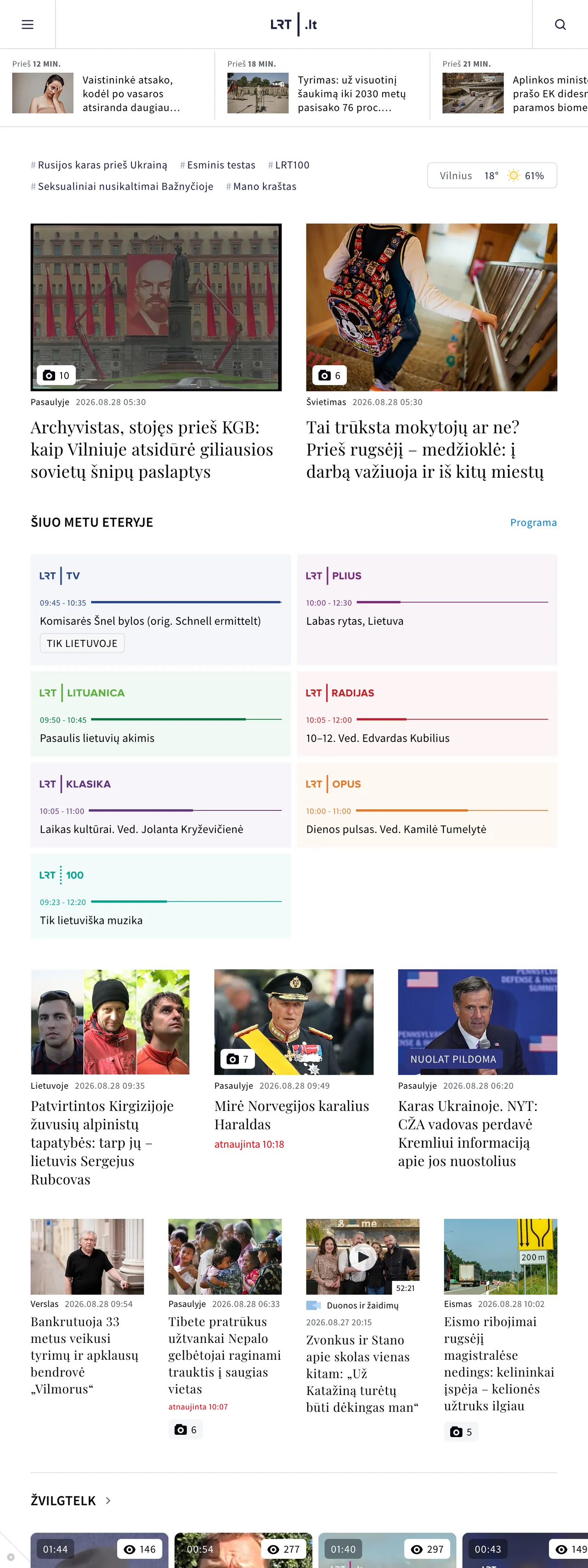 Screenshot of the LRT front page