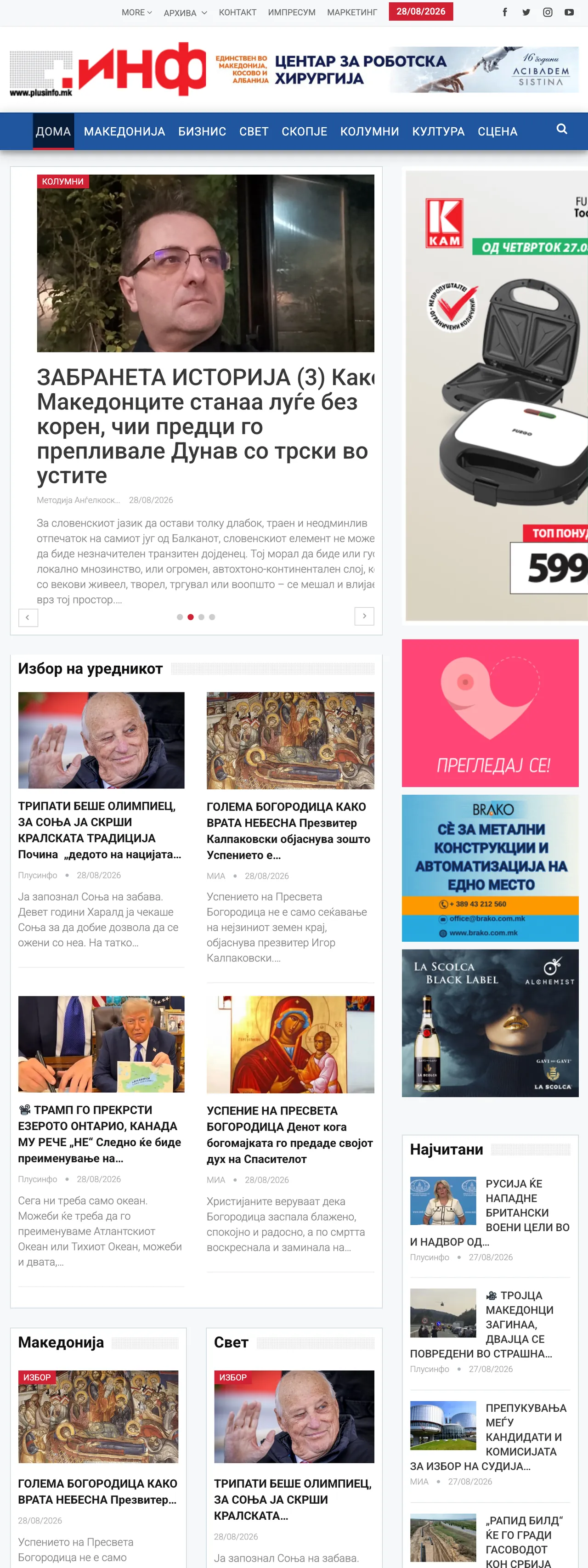 Screenshot of the Plusinfo front page
