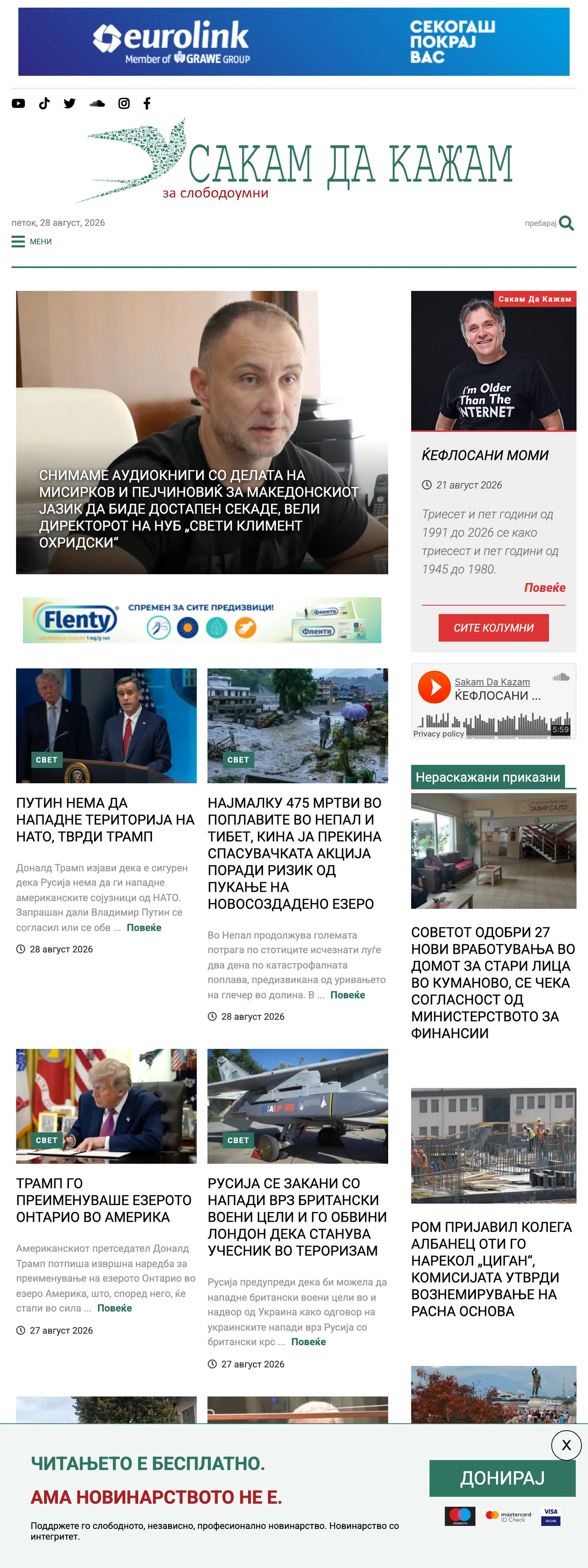 Screenshot of the SDK.mk front page