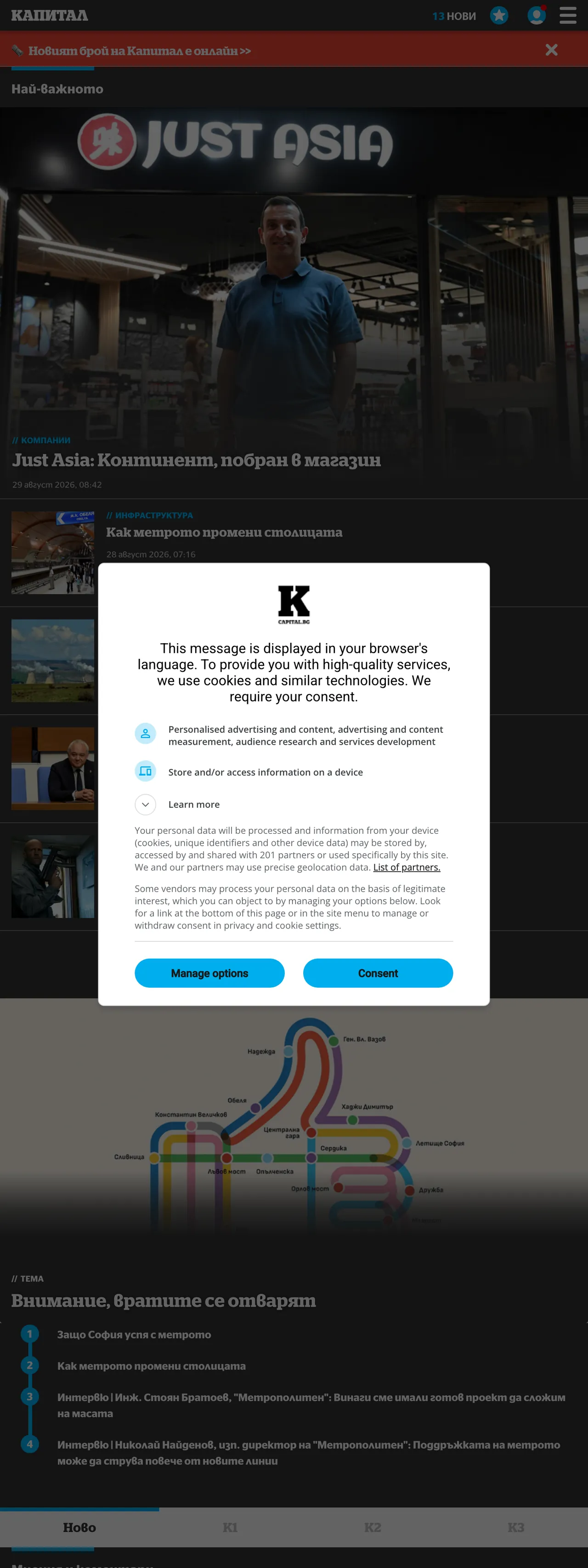 Screenshot of the Capital front page