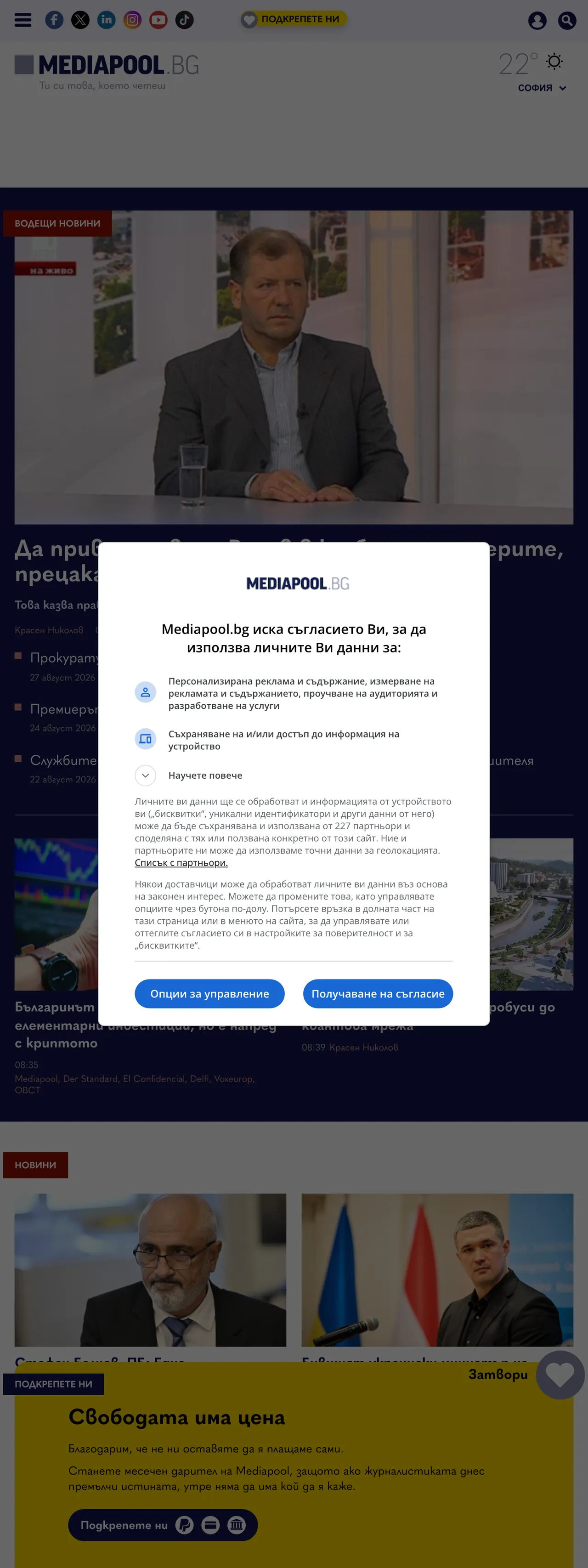 Screenshot of the Mediapool front page