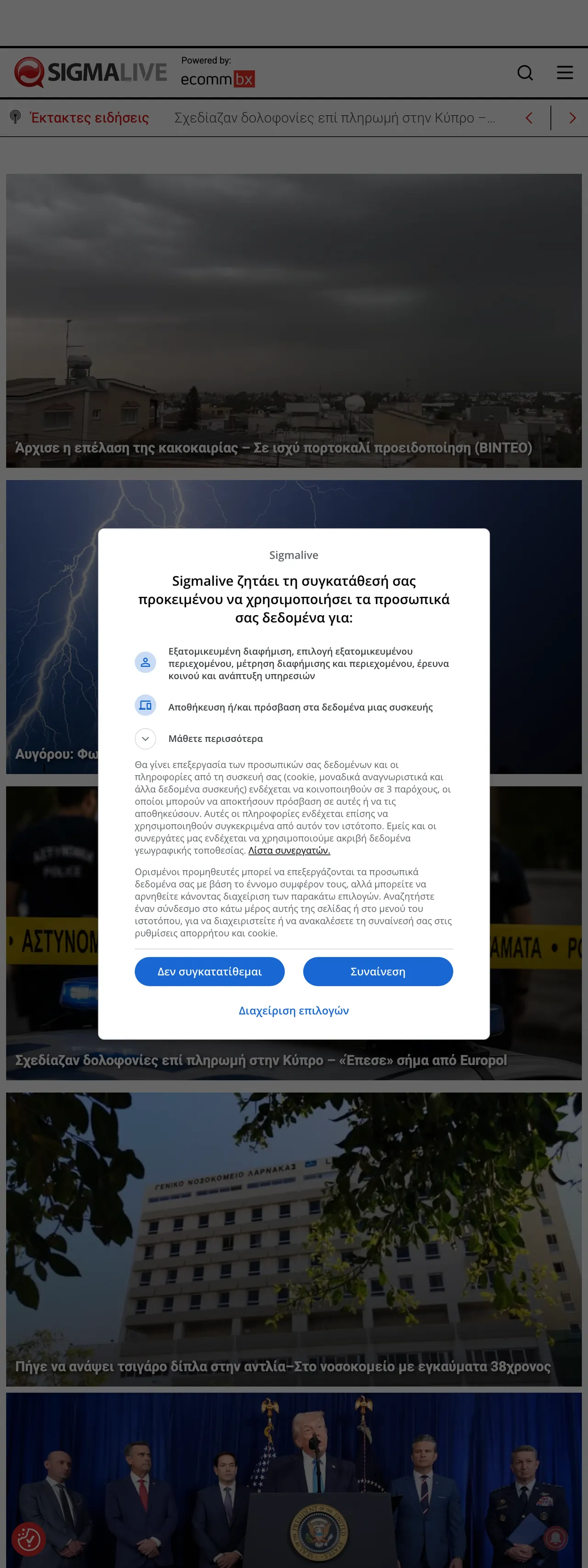 Screenshot of the Sigmalive front page