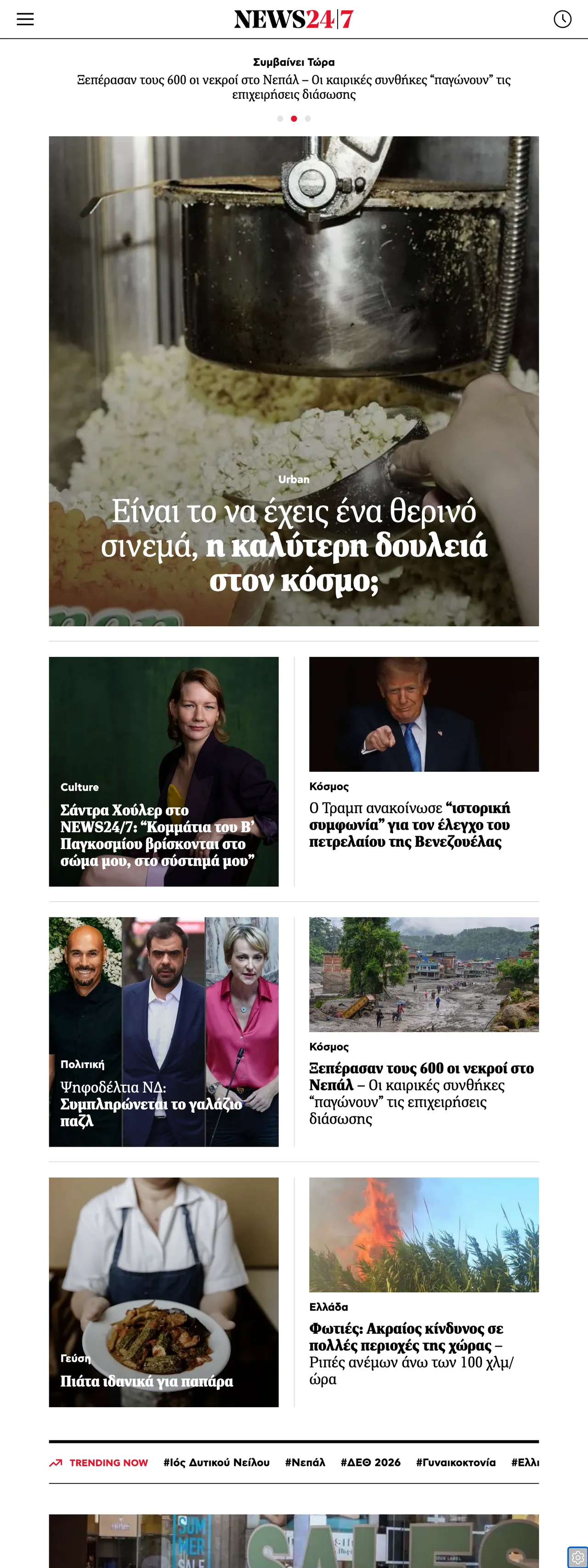 Screenshot of the News247 front page