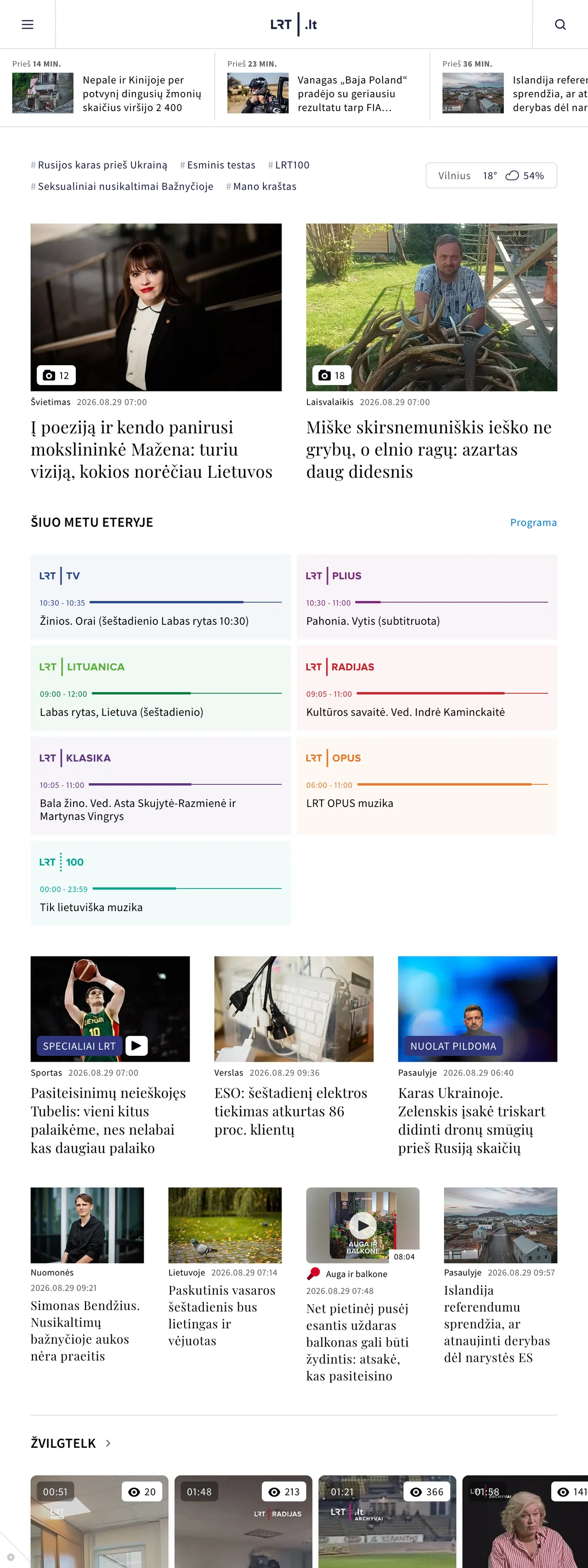 Screenshot of the LRT front page