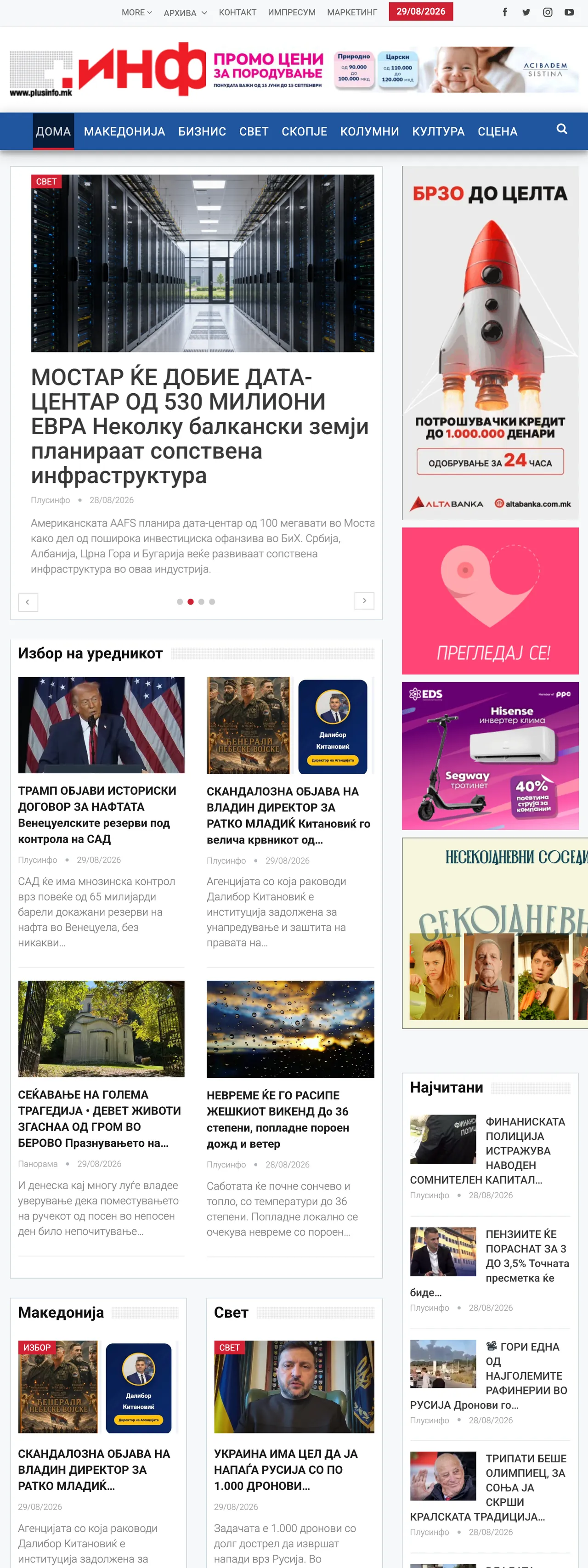 Screenshot of the Plusinfo front page