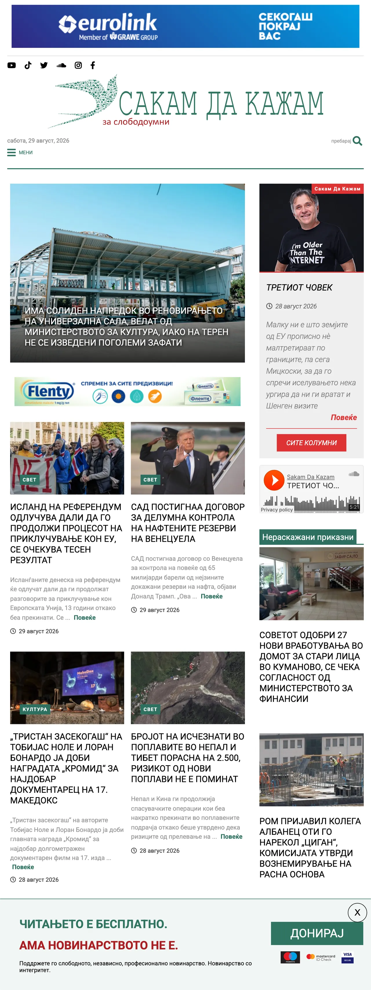 Screenshot of the SDK.mk front page