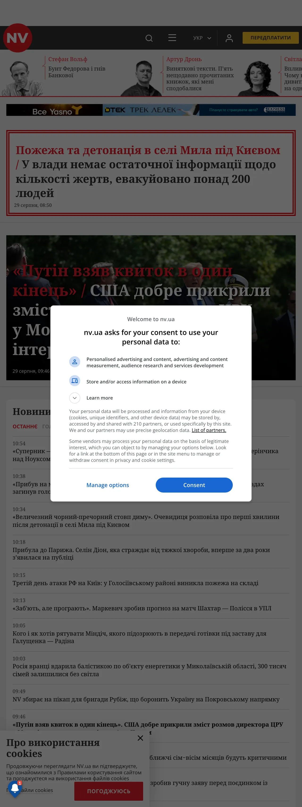 Screenshot of the NV front page
