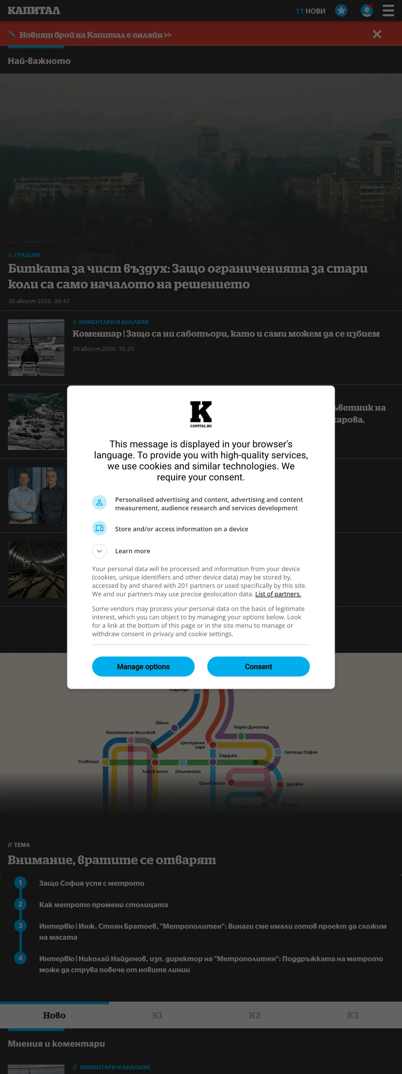 Screenshot of the Capital front page