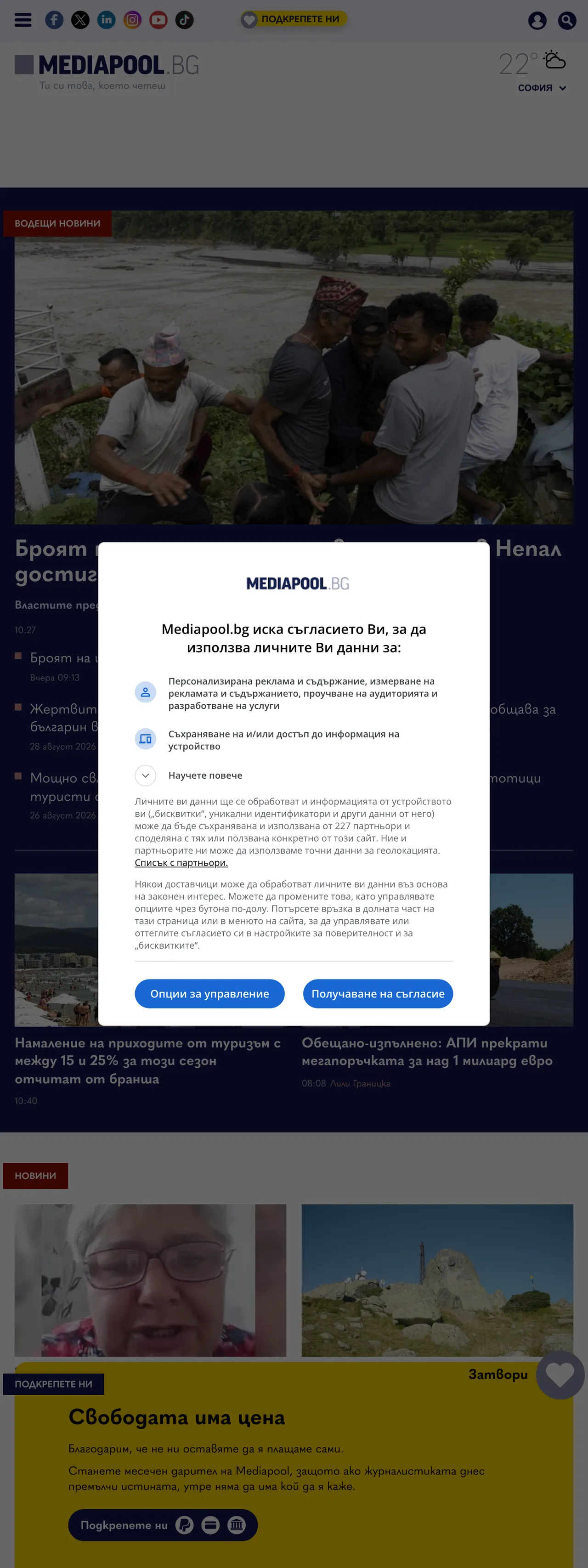 Screenshot of the Mediapool front page