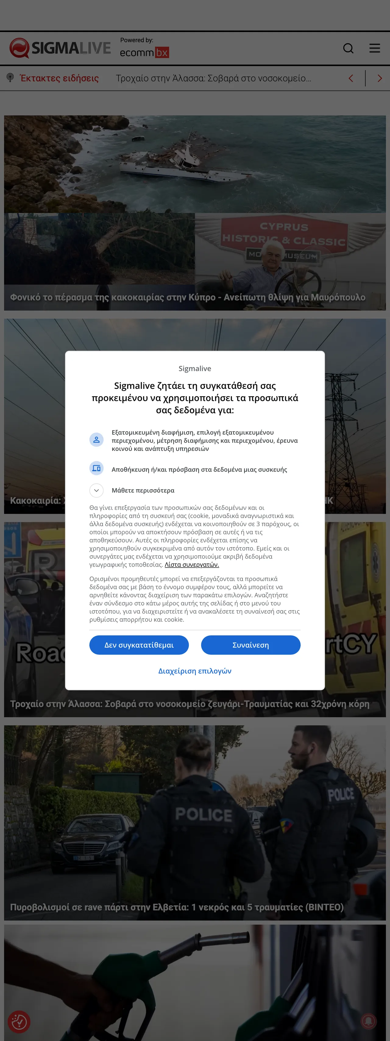 Screenshot of the Sigmalive front page