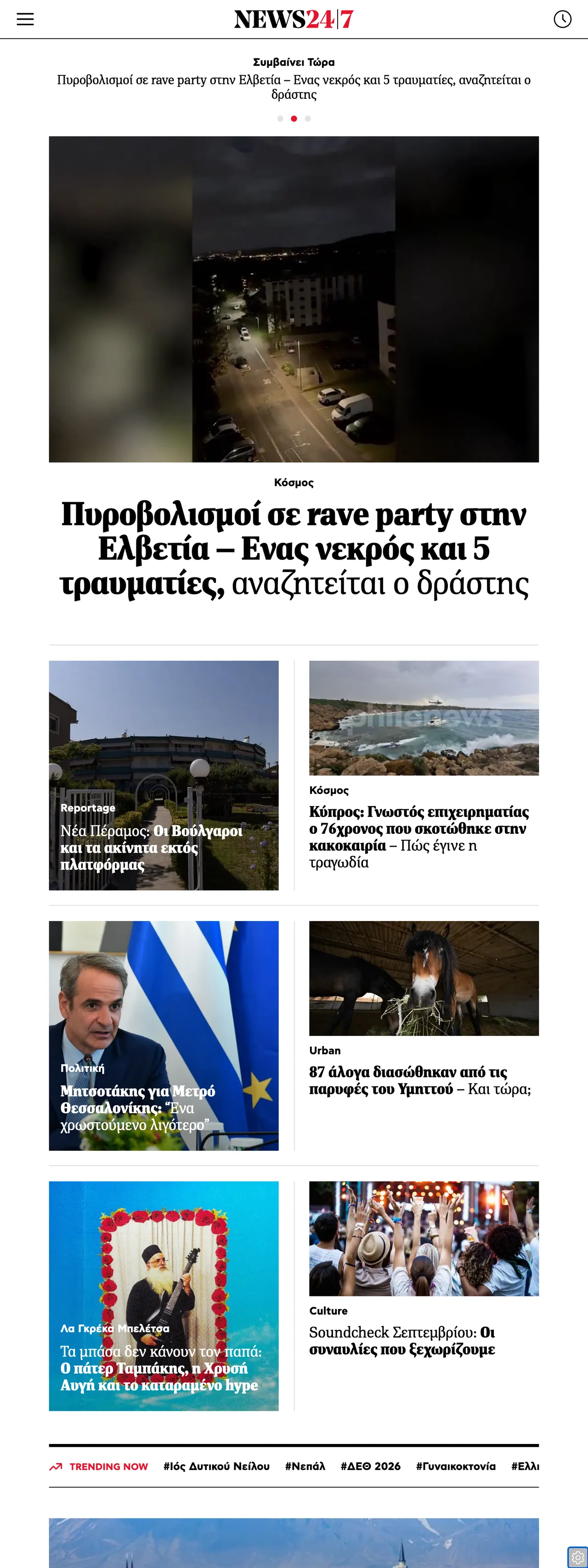 Screenshot of the News247 front page