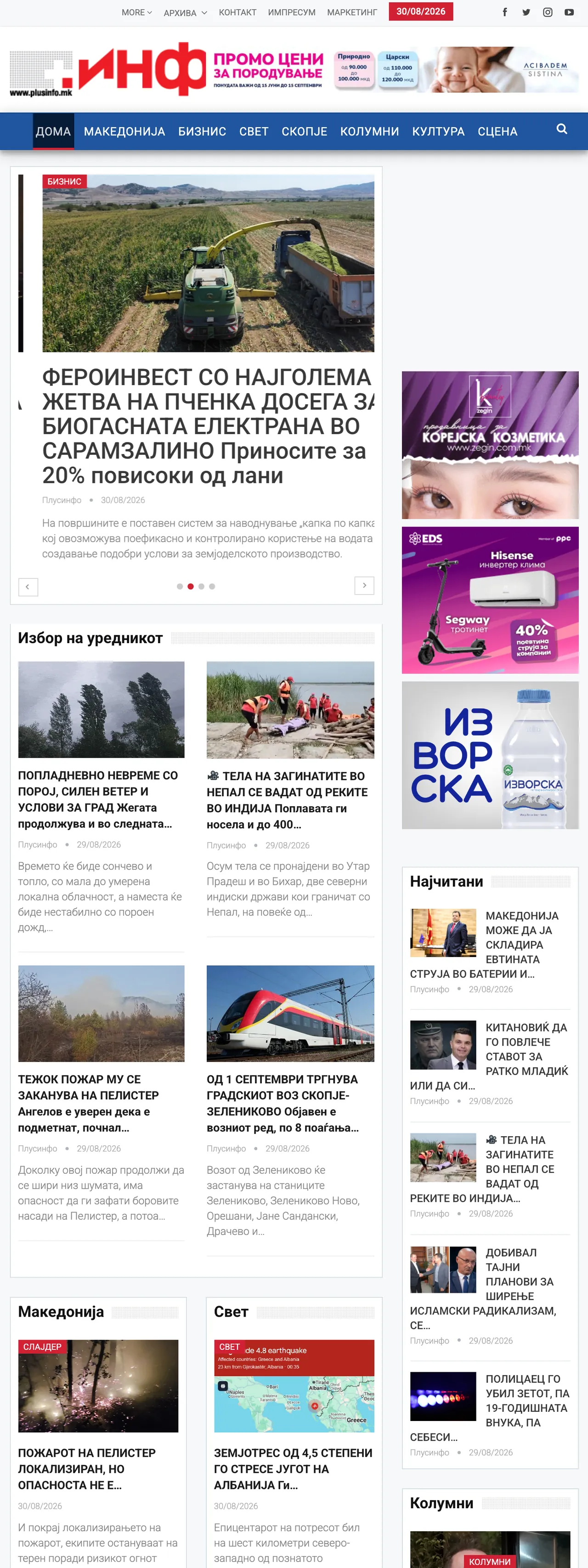 Screenshot of the Plusinfo front page