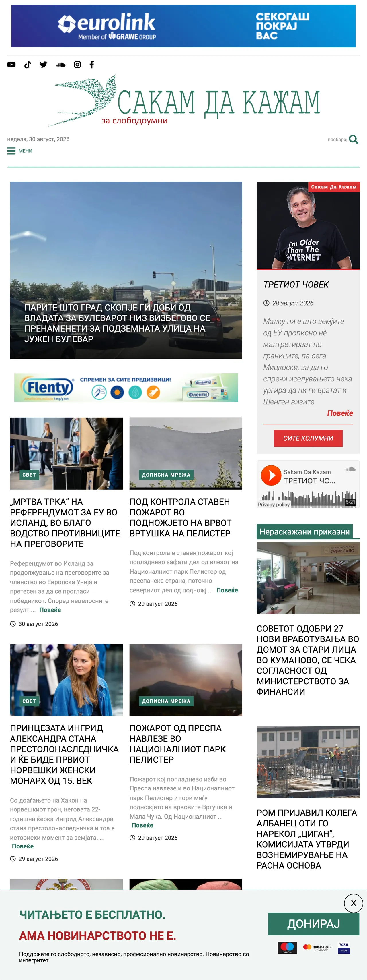 Screenshot of the SDK.mk front page