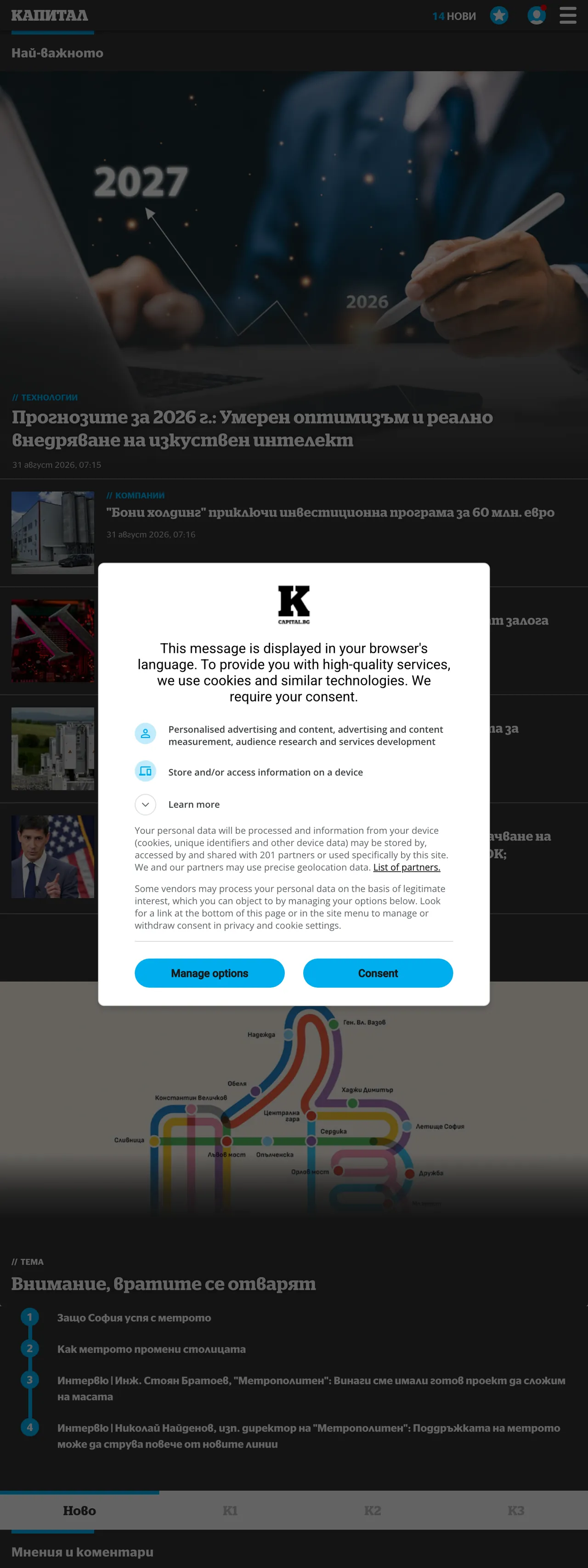 Screenshot of the Capital front page
