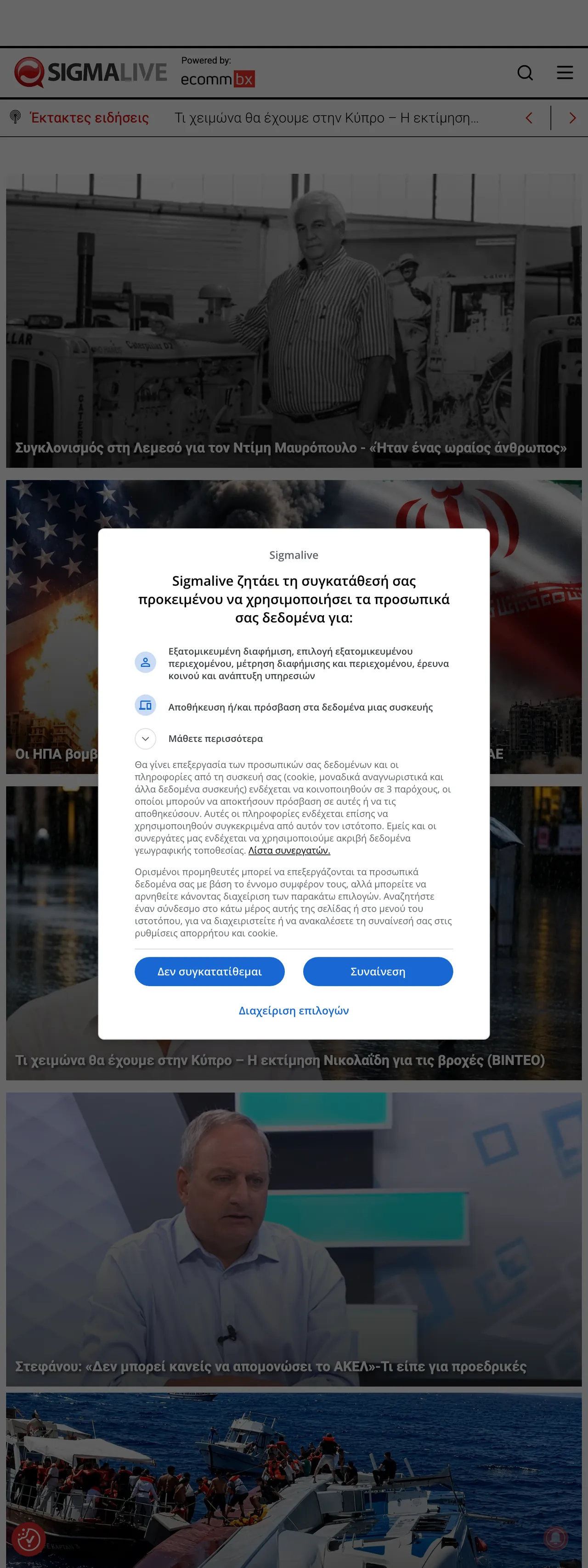 Screenshot of the Sigmalive front page