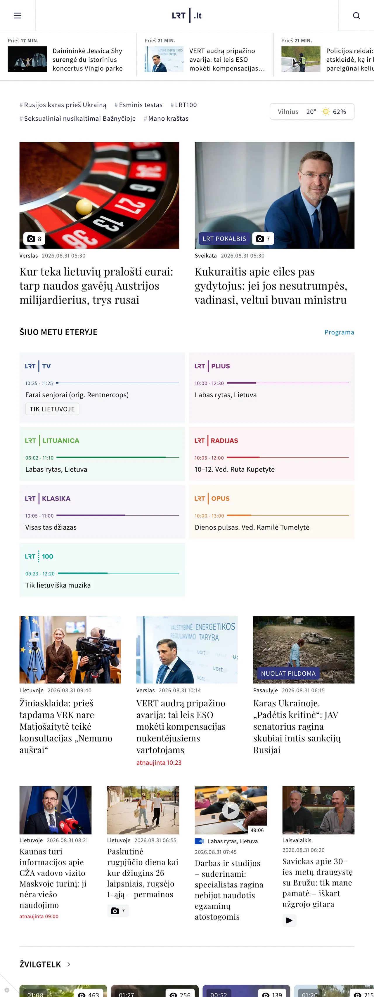 Screenshot of the LRT front page