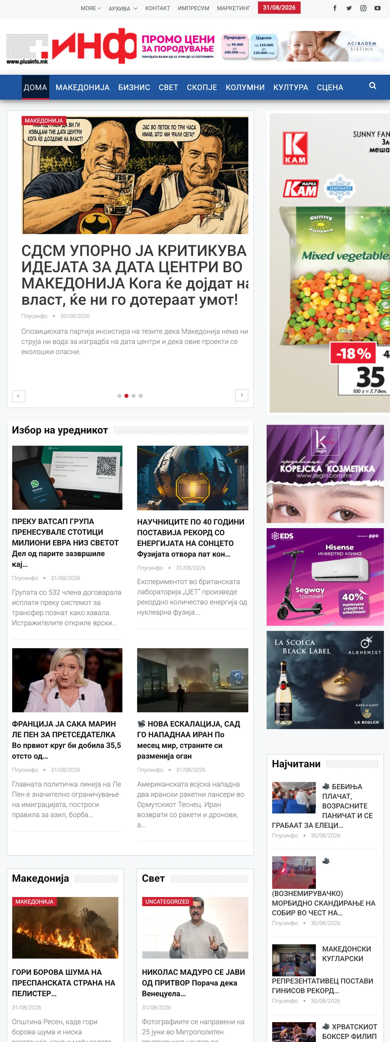 Screenshot of the Plusinfo front page