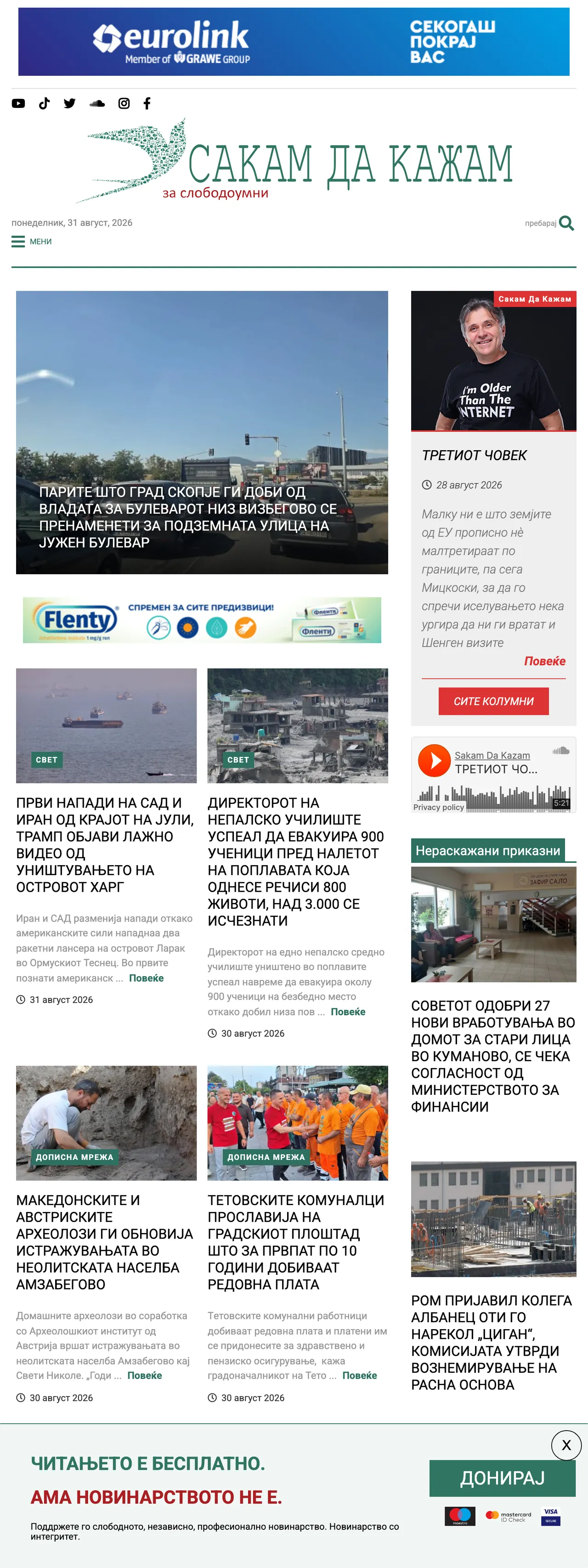 Screenshot of the SDK.mk front page