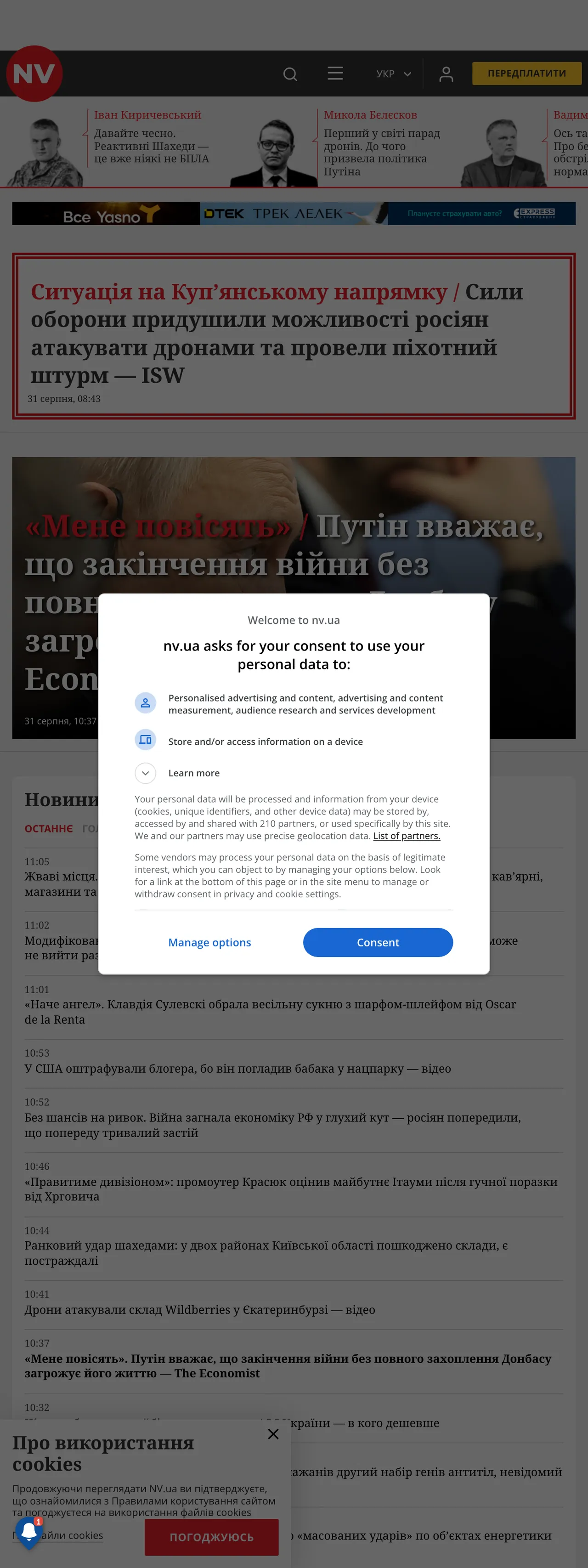 Screenshot of the NV front page