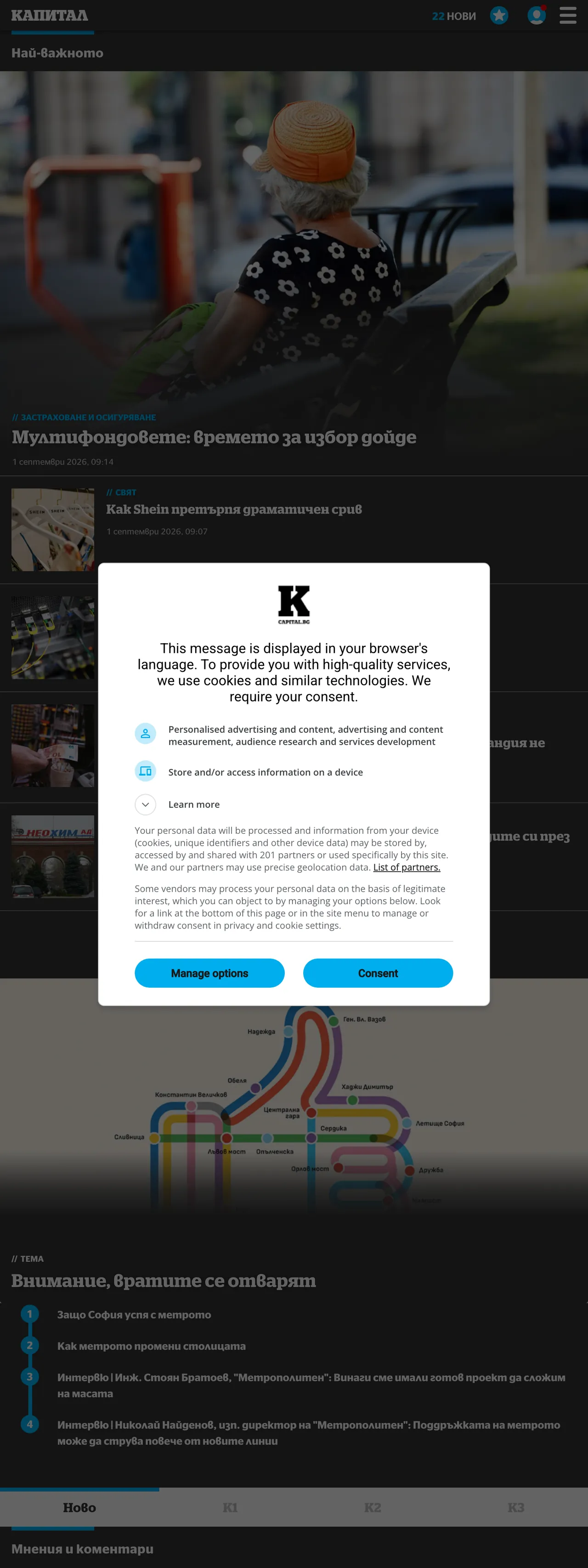 Screenshot of the Capital front page